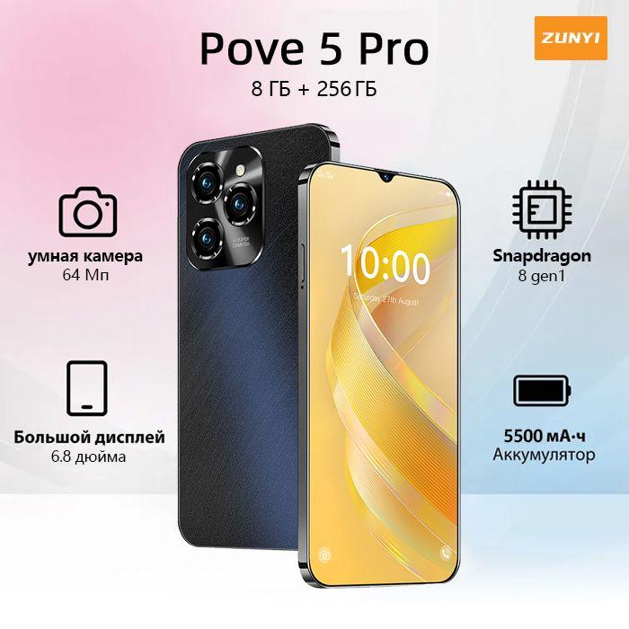 ZUNYI Смартфон Spark 20 Pro，Pove 5 Pro Ростест (EAC) 8/256 ГБ, черный