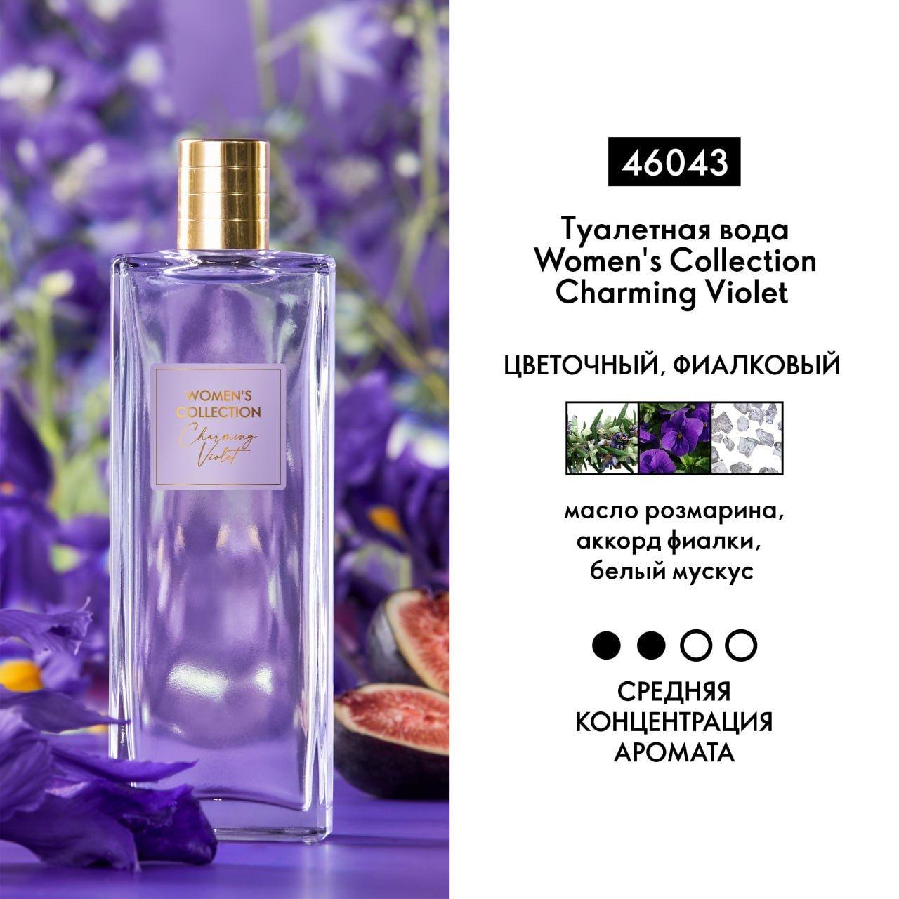 Oriflame Туалетная вода Туалетная вода Women's Collection Charming Violet Уименс Коллекшн 100 мл