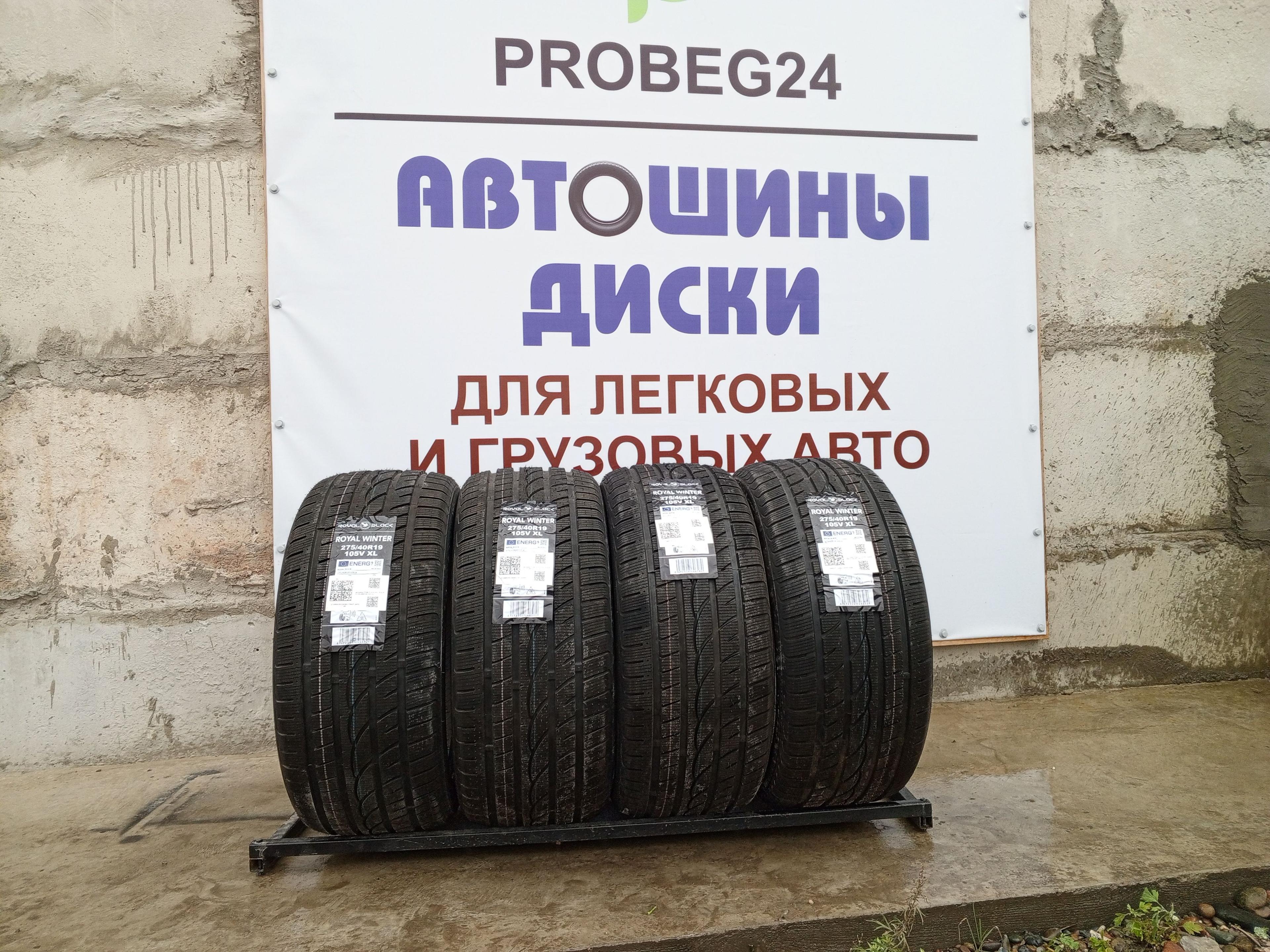 Royal Black ROYAL WINTER Шины  зимние 275/40  R19 105V Нешипованные