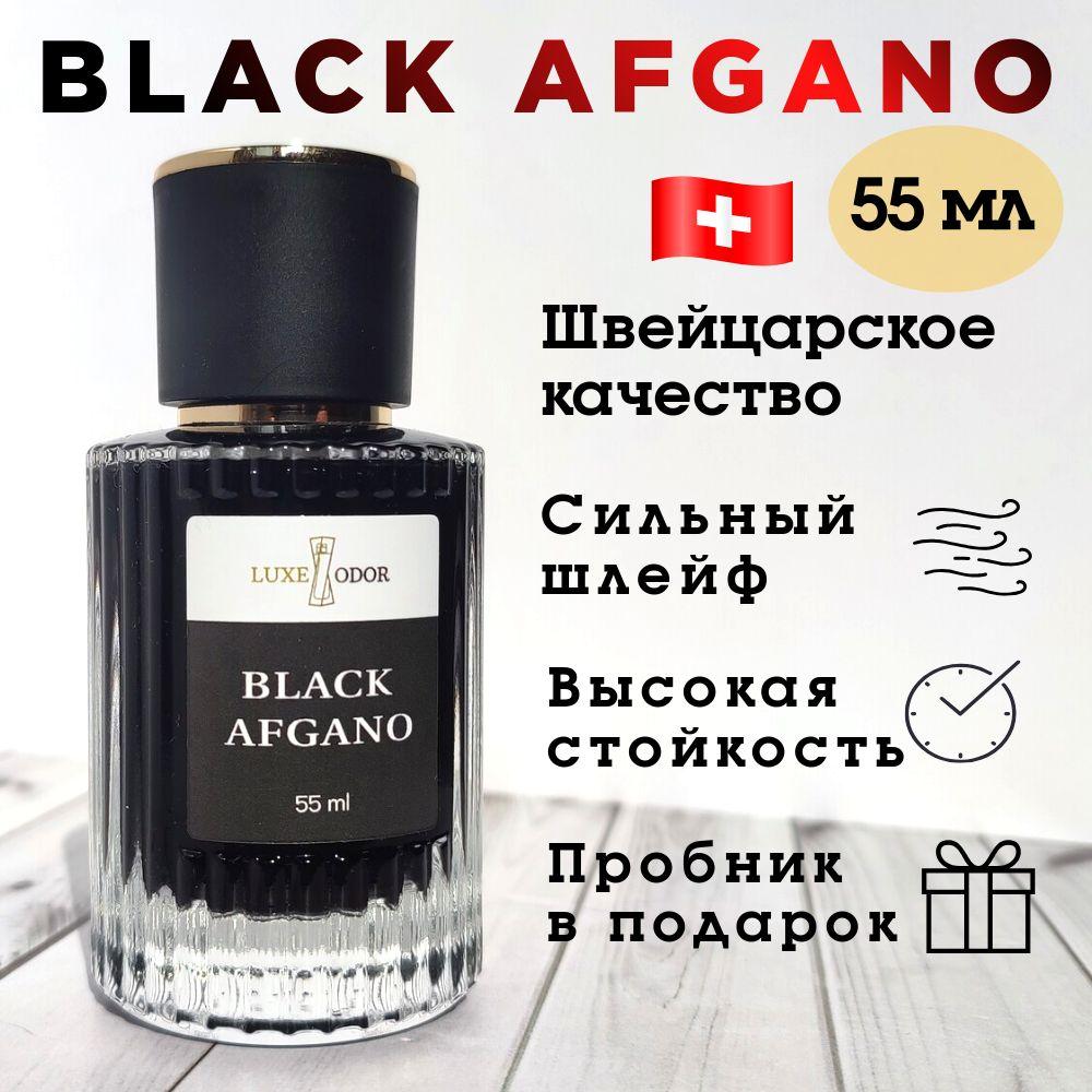 LUXE ODOR Духи-масло Black Afgano 55 мл