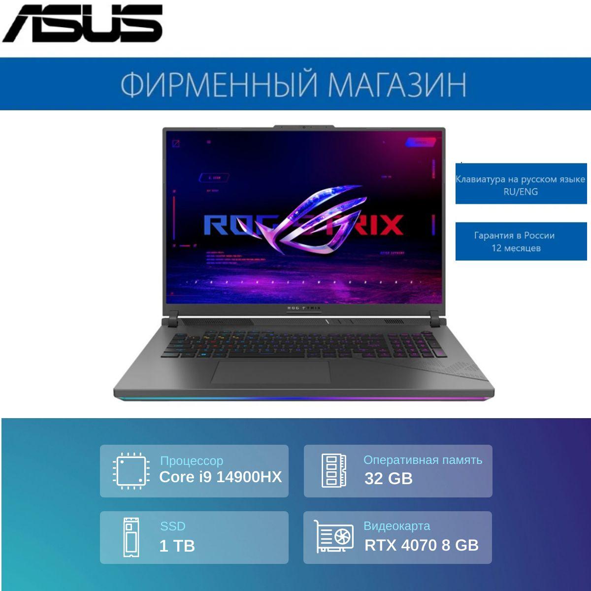 ASUS Ноутбук ASUS ROG STRIX G18 G814JIR-N6091 Игровой ноутбук 18", Intel Core i9-14900HX, RAM 32 ГБ, SSD 1000 ГБ, NVIDIA GeForce RTX 4070 для ноутбуков (8 Гб), Без системы, (90NR0ID6-M004Z0), серый, Русская раскладка