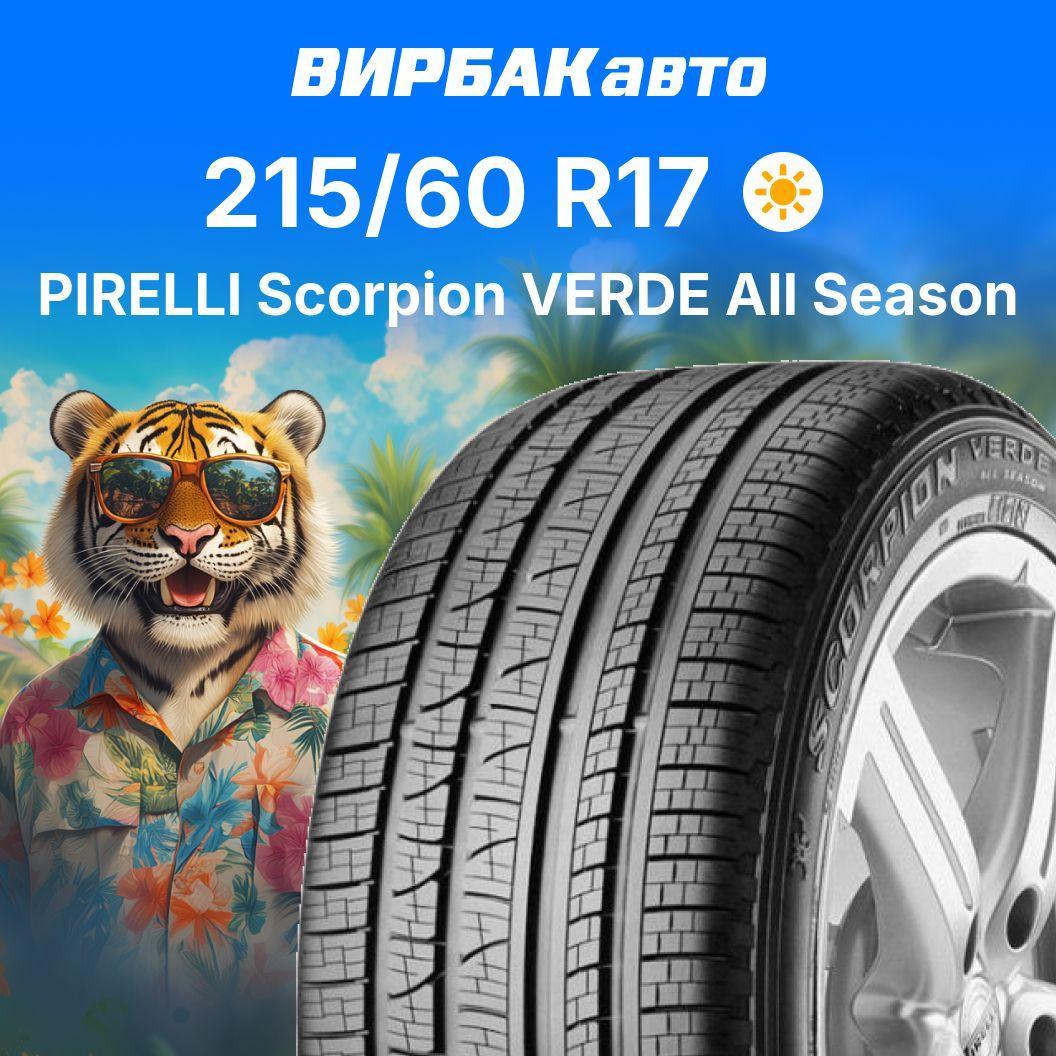 Pirelli Scorpion VERDE All Season Шины  летние 215/60  R17 96V