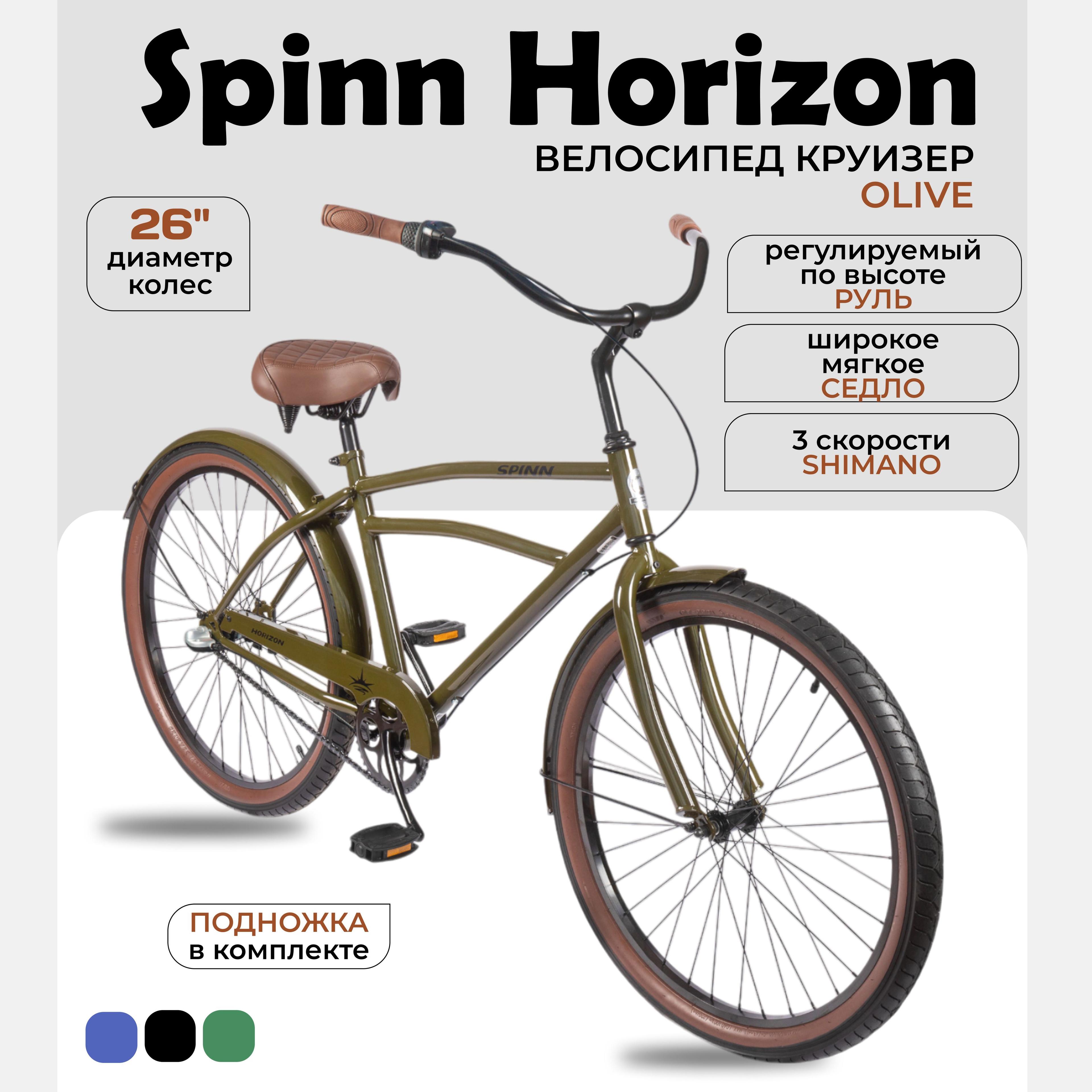 Велосипед городской круизер Spinn Horizon 3-speed Olive