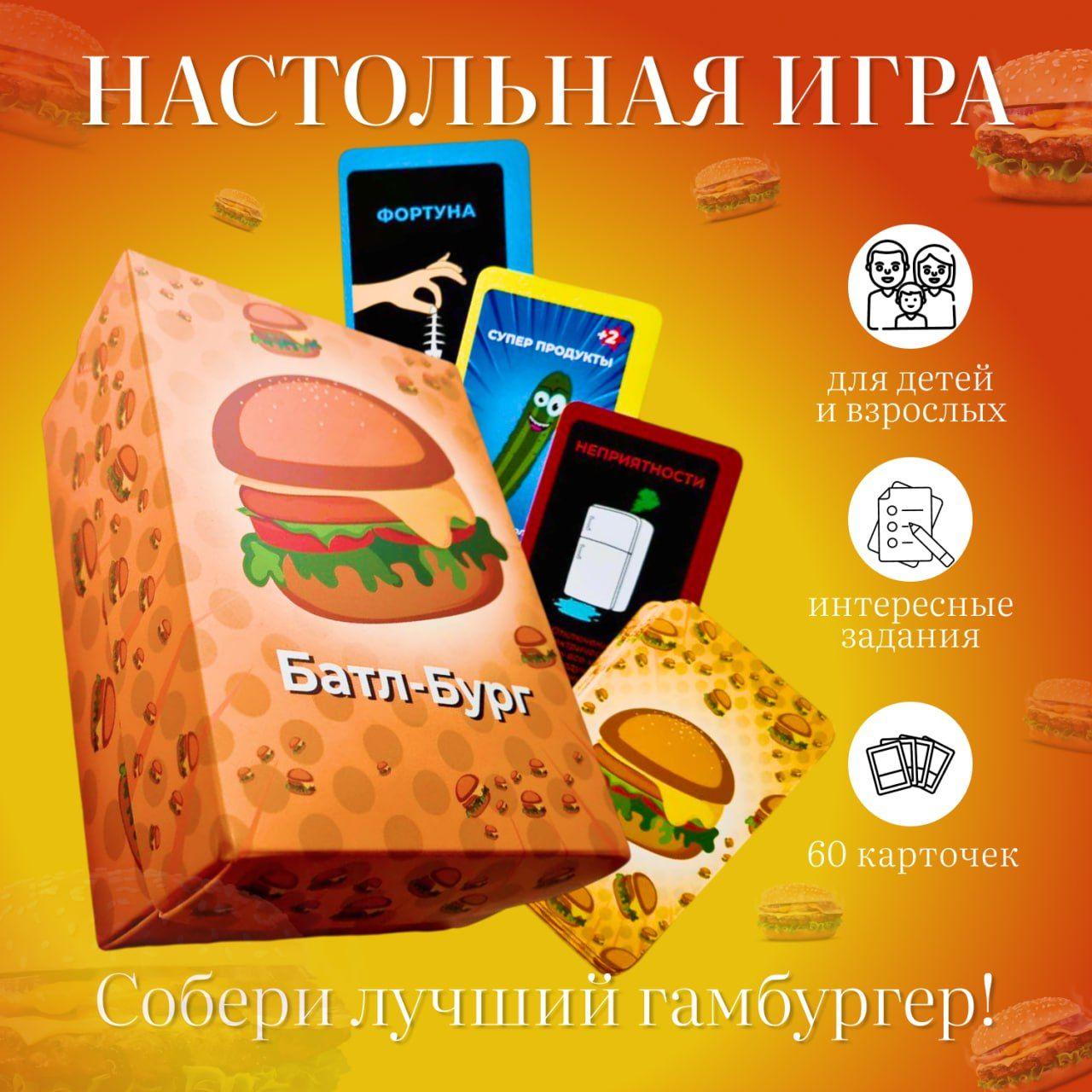 Настольная игра для детей Балт-бург