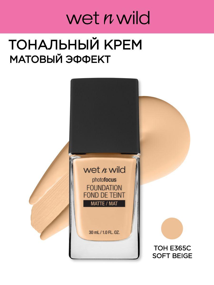 Wet n Wild Тональный крем для лица матирующий Photo Focus Foundation, тон E365c soft beige