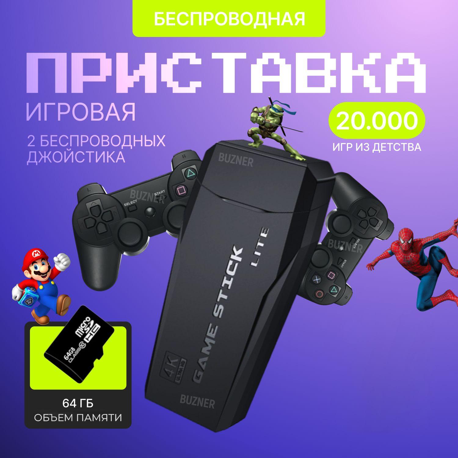 Игровая приставка для телевизора Game Stick 64Gb, 20000 ретро игр, 4K, игры Nintendo, Sega, PS1