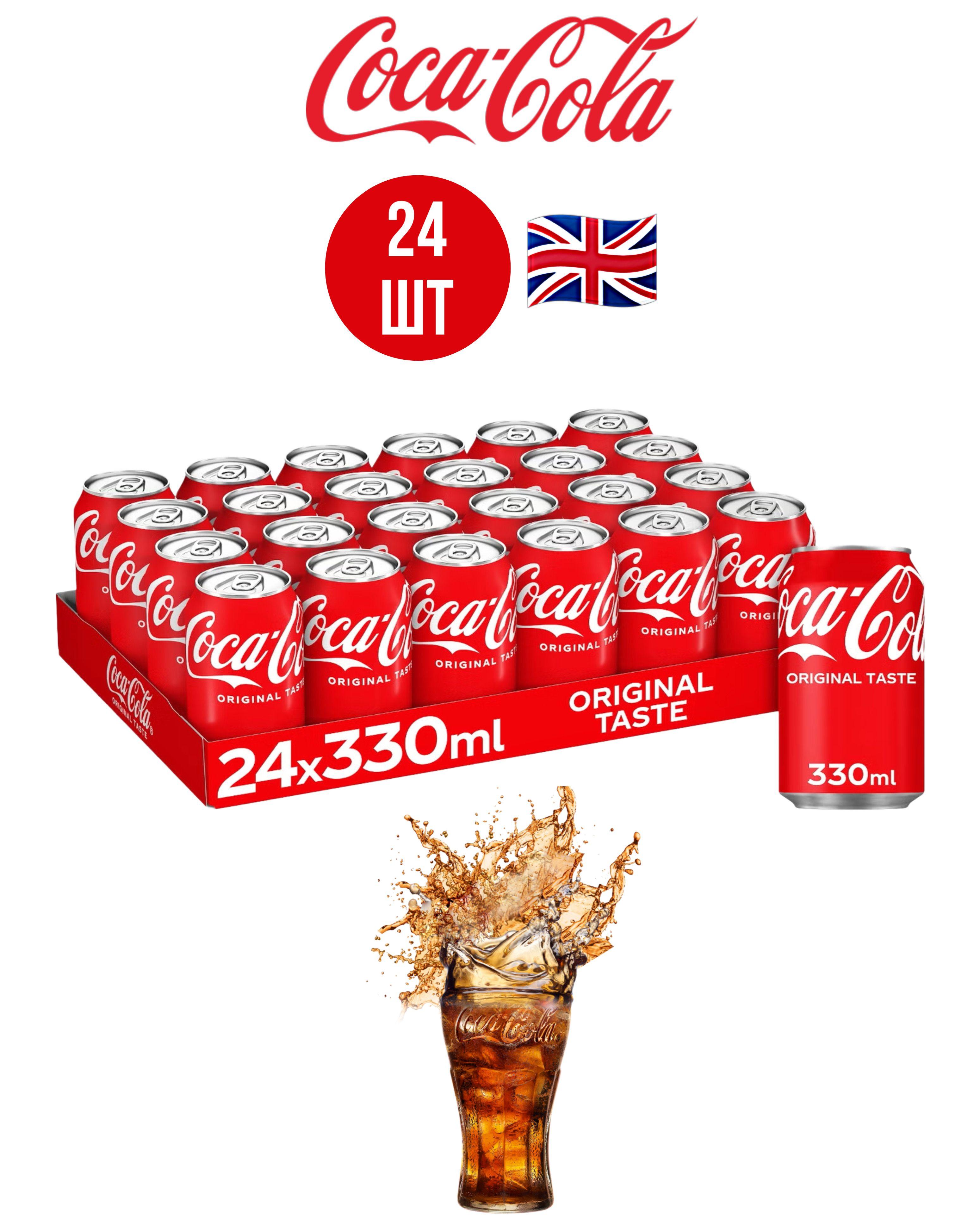 Напиток Coca Cola Original, Великобритания, 330 мл, 24 шт