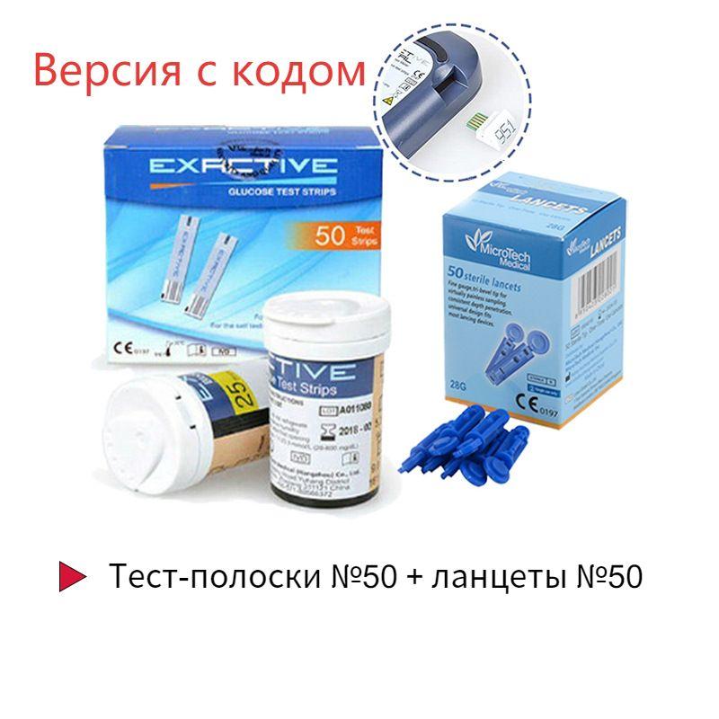 Тест-полоски Exactive Vital 50 шт + ланцеты 50 шт