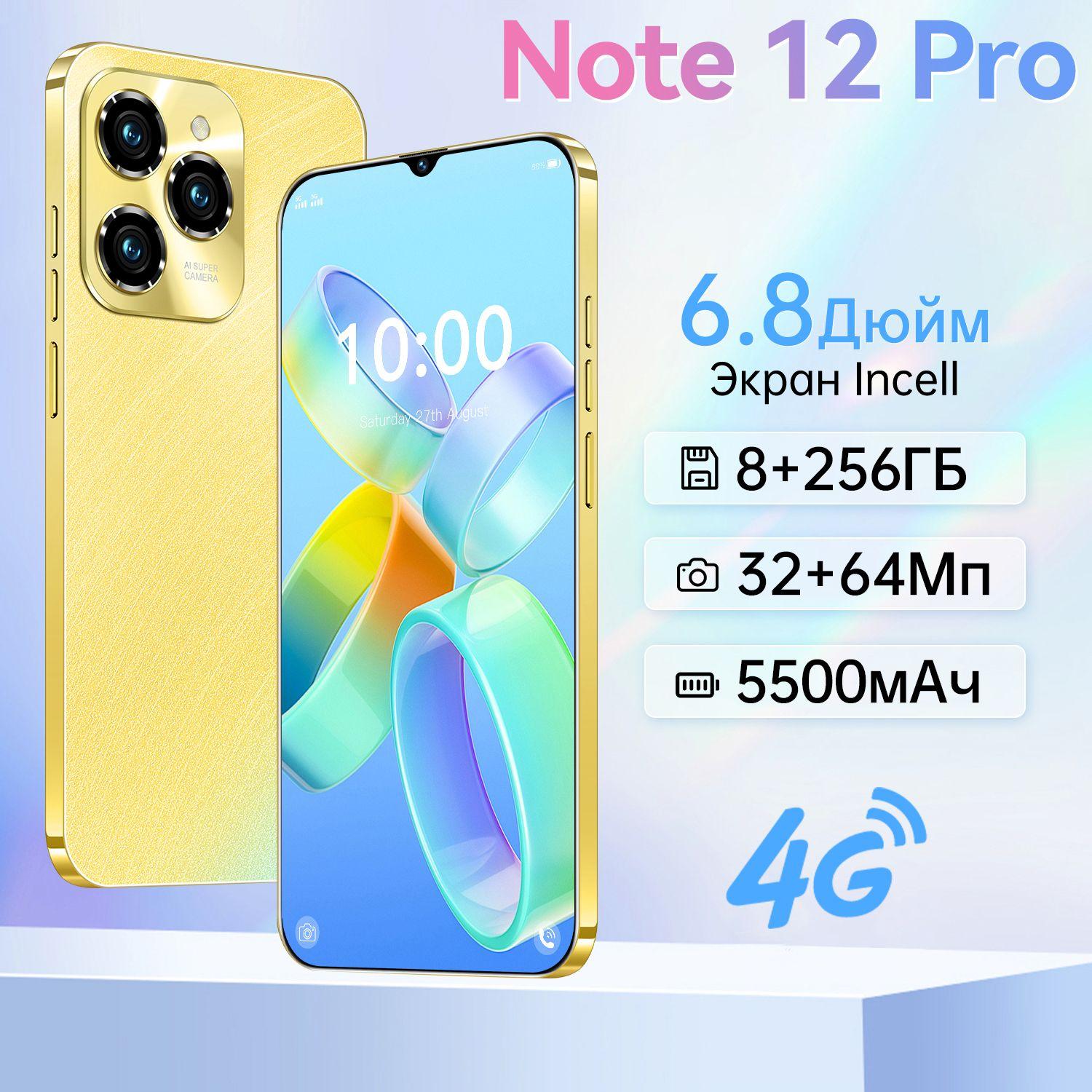 ZUNYI Смартфон S24 Ultra,Note 12 Pro, глобальная русская версия, сеть 4g, две sim-карты и режим ожидания, 6,8 дюйма, HD-экран, бесплатный стилус, мощные игровые функции, гибкая камера, быстрая зарядка, используется для развлечений, офиса, дома, подарков, недорого, интерф Ростест (EAC) 8/256 ГБ, золотой