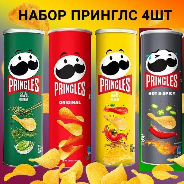 Чипсы Pringles набор 4 вкуса (Китай)