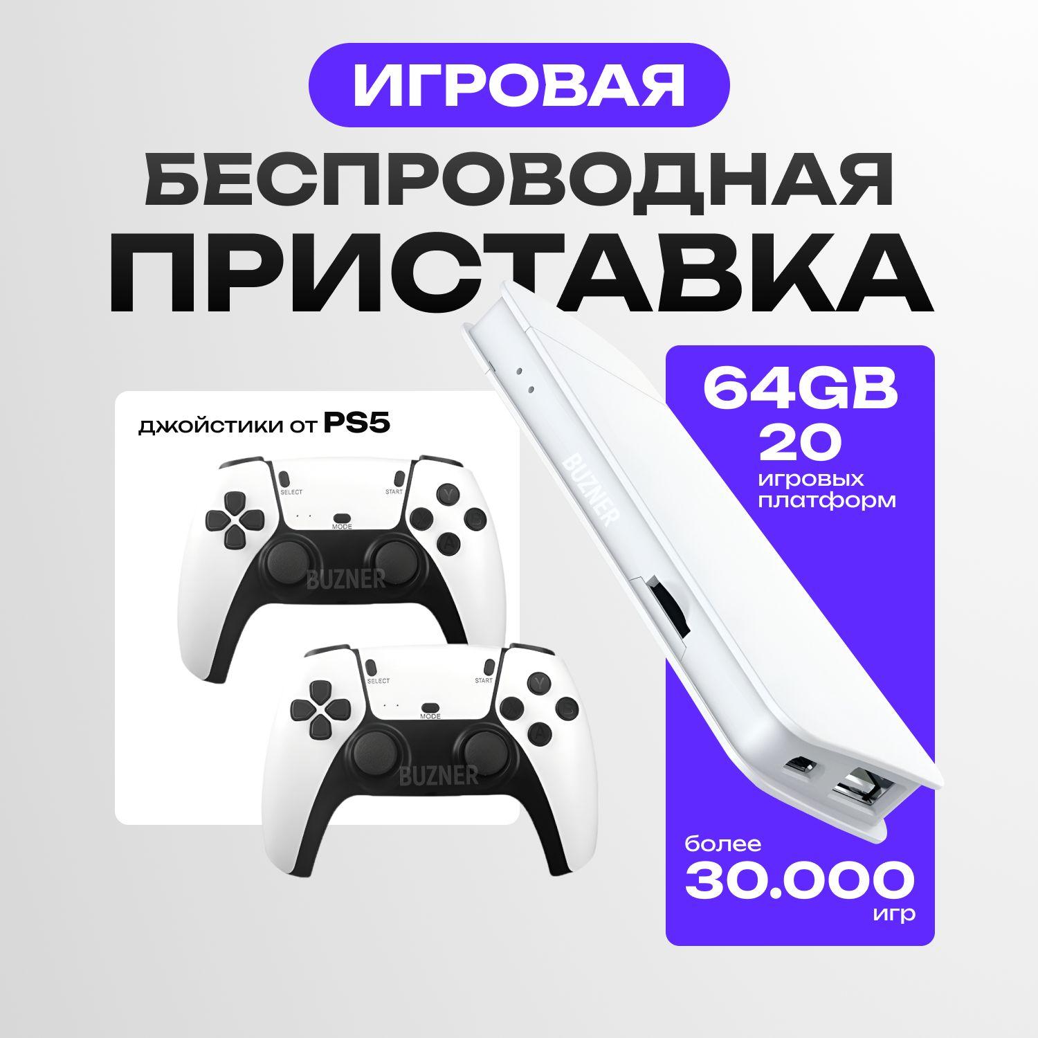 Консоль игровая приставка для телевизора Game Stick M15 с играми Junior, Sega, Nintendo, Плейстейшн (8-16-32 бит)