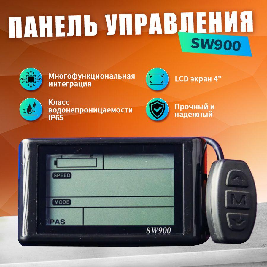 Панель управления для электровелосипеда LCD экран 4", модель T2, горизонт SW900