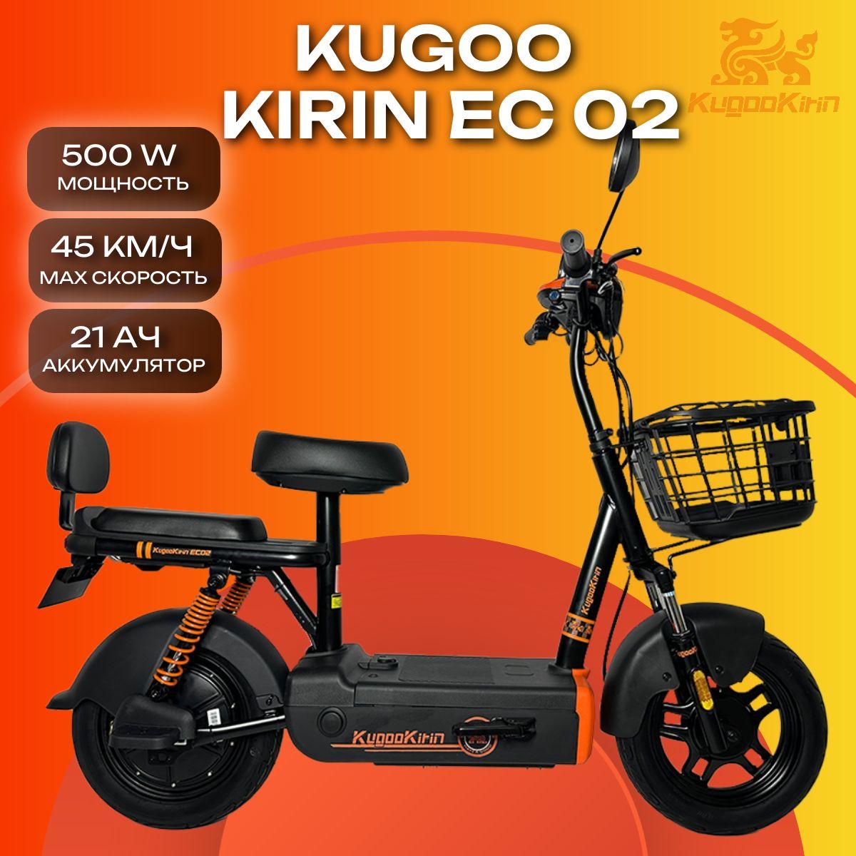 Электросамокат Kugoo Kirin EC02, 500 Вт (номинал 240W), 21000 мАч, 48v, 2024 года