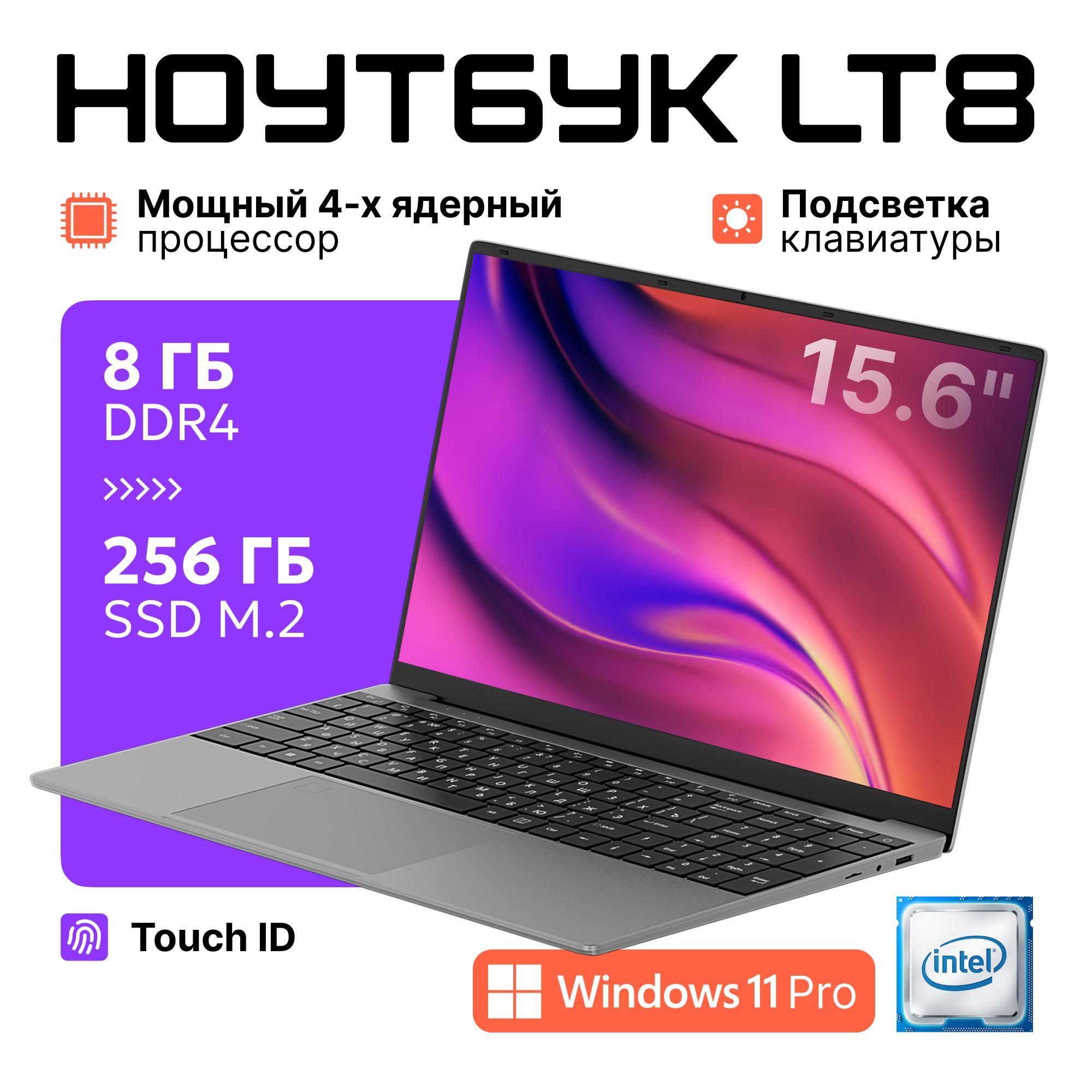 DT Retail для работы и учебы серебрянный RAM 8 / SSD M.2 512 gb / Русская клавиатура / Windows PRO Ноутбук, Intel Celeron N5095, RAM 8 ГБ, SSD 256 ГБ, Intel UHD Graphics, Windows Pro, серый, черный, Русская раскладка