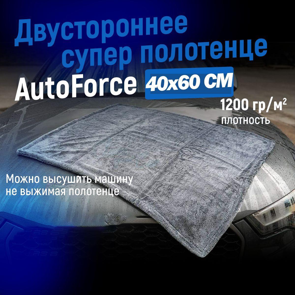 Двусторонняя микрофибра для авто 40x60 см 1200GSM