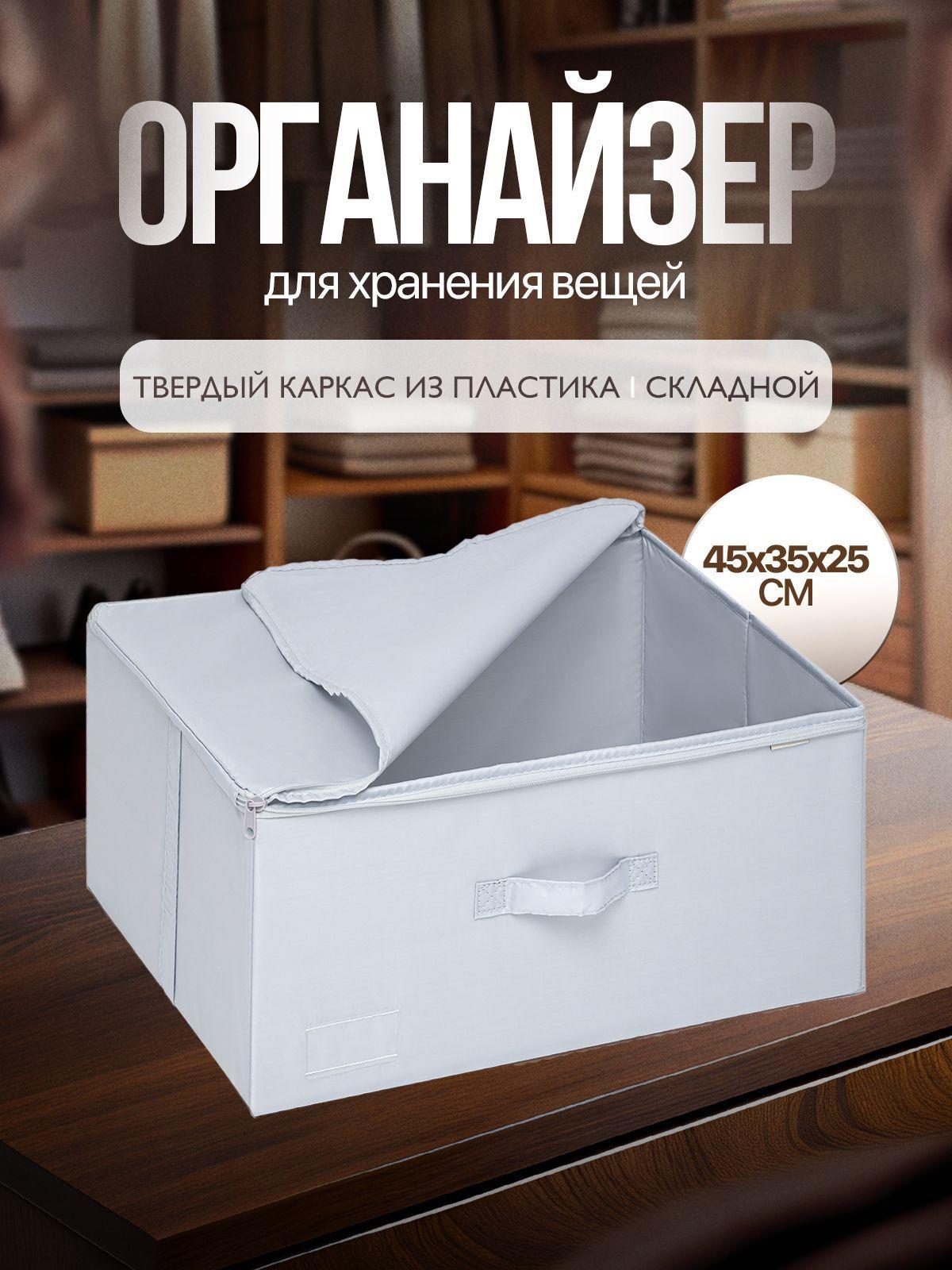 Naturella&Home Кофр для хранения вещей, 45 х 35 х 25 см, 1 шт