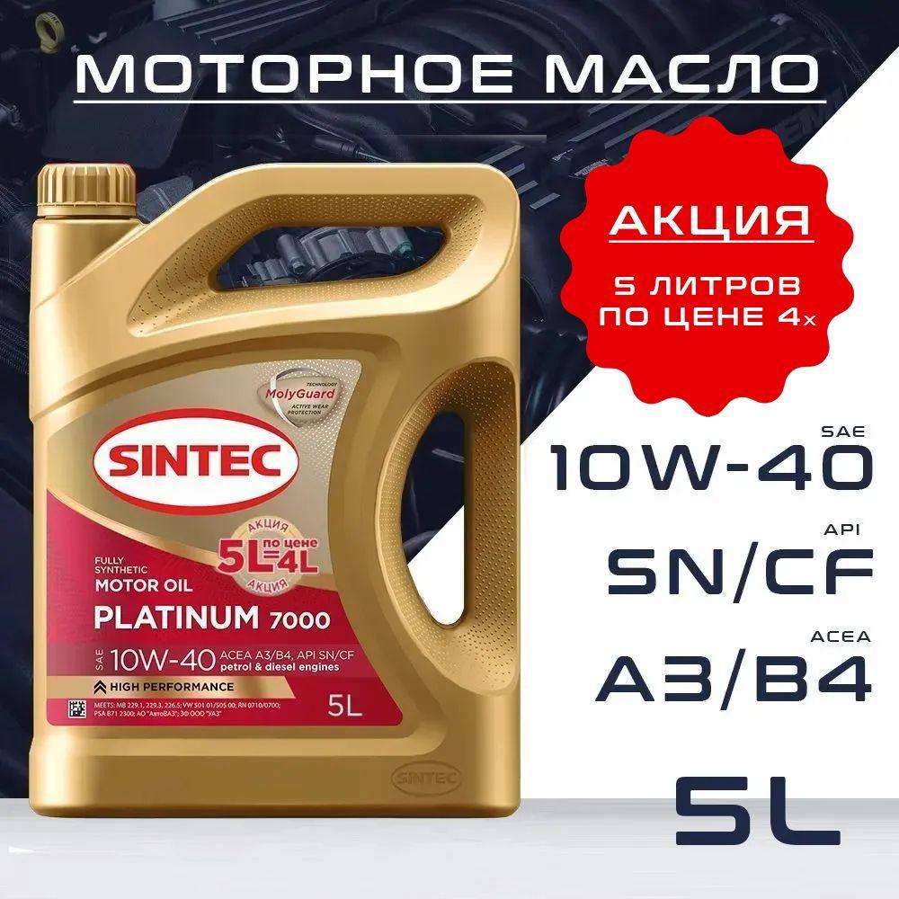 SINTEC platinum 7000 10W-40 Масло моторное, Синтетическое, 5 л