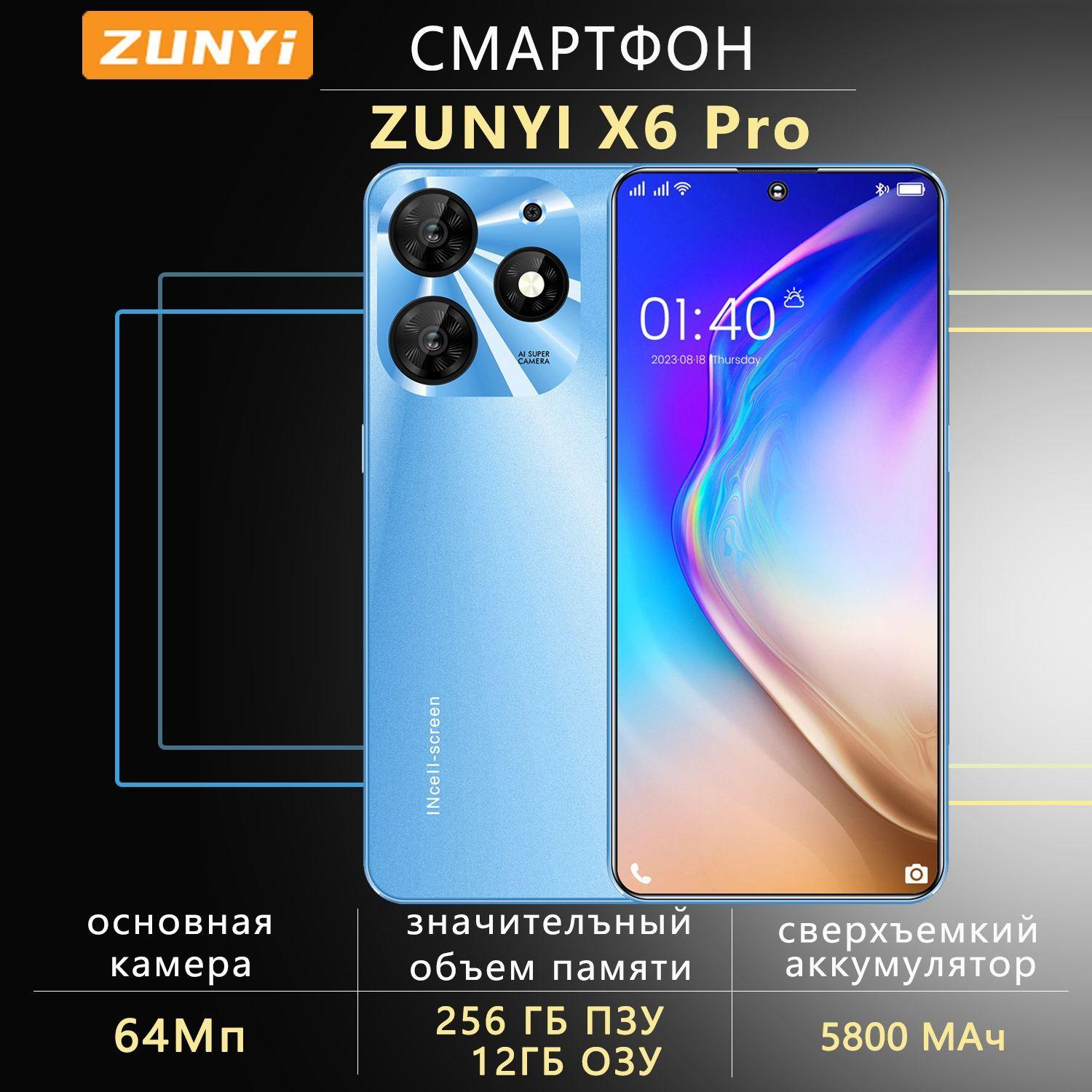 ZUNYI Смартфон X6 Pro Ростест (EAC) 12/256 ГБ, синий