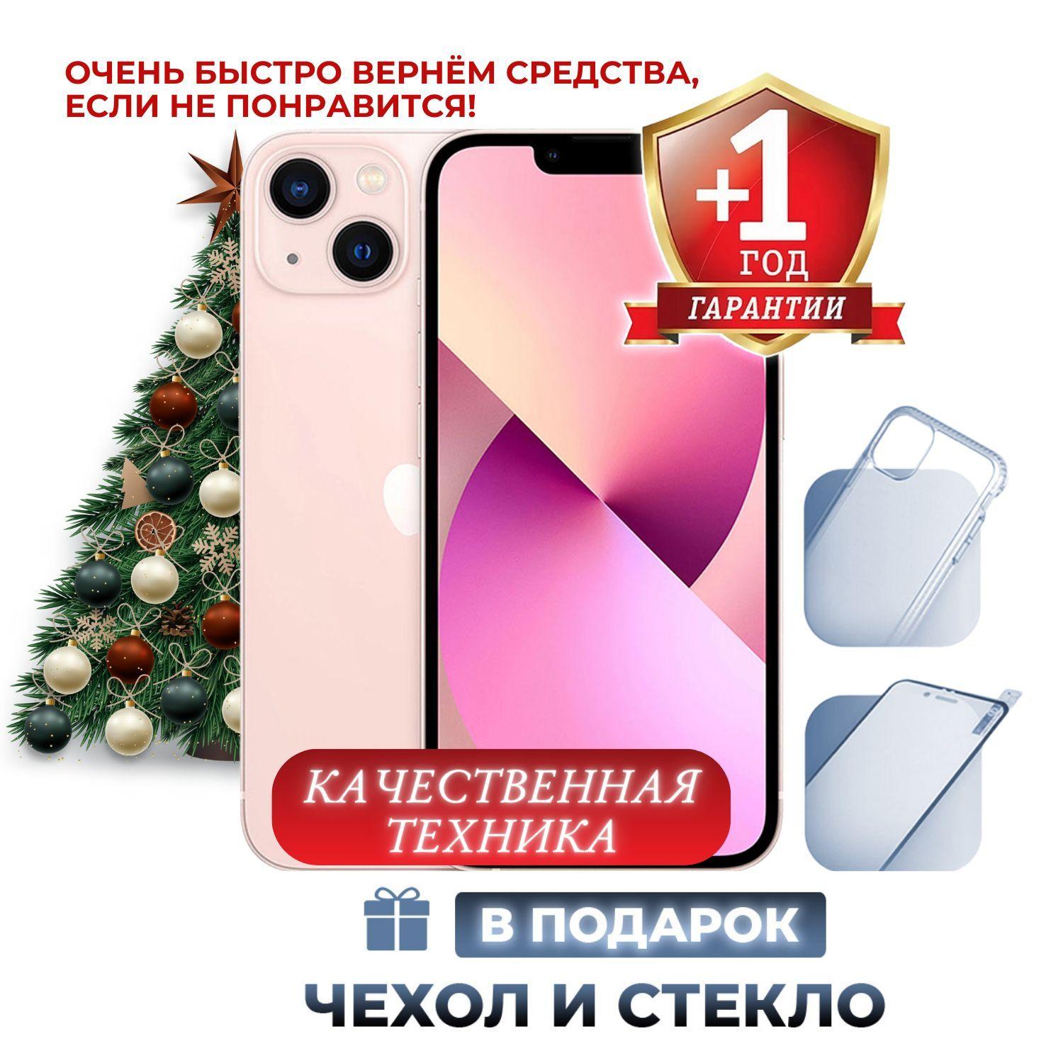 Apple Смартфон iPhone 13 4/128 ГБ, розовый, Восстановленный