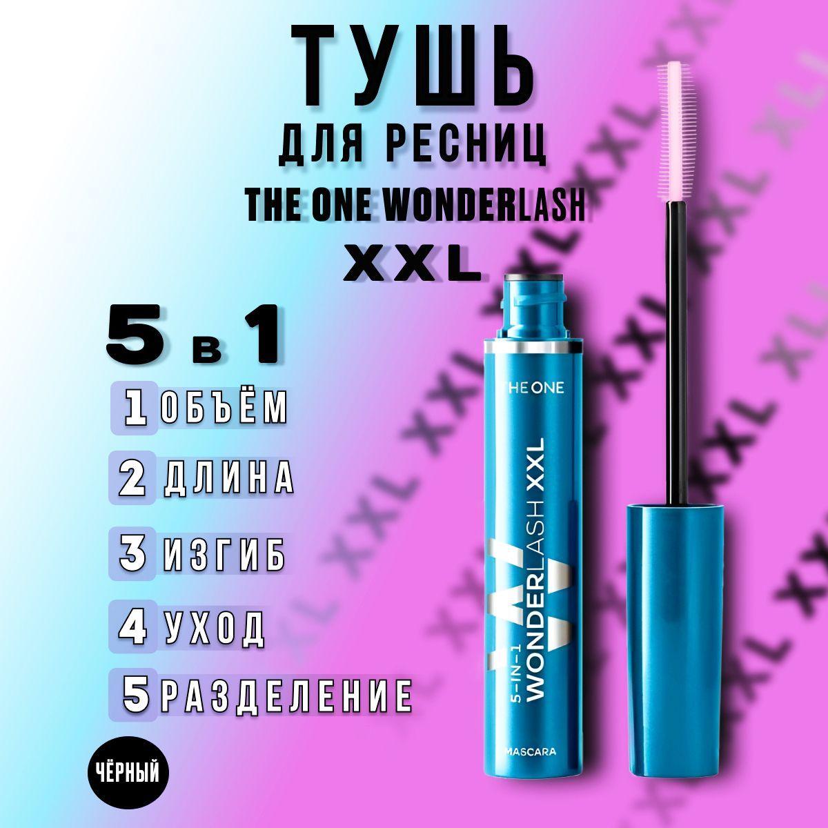 Тушь для ресниц Oriflame 5 в 1 The ONE Wonder Lash XXL