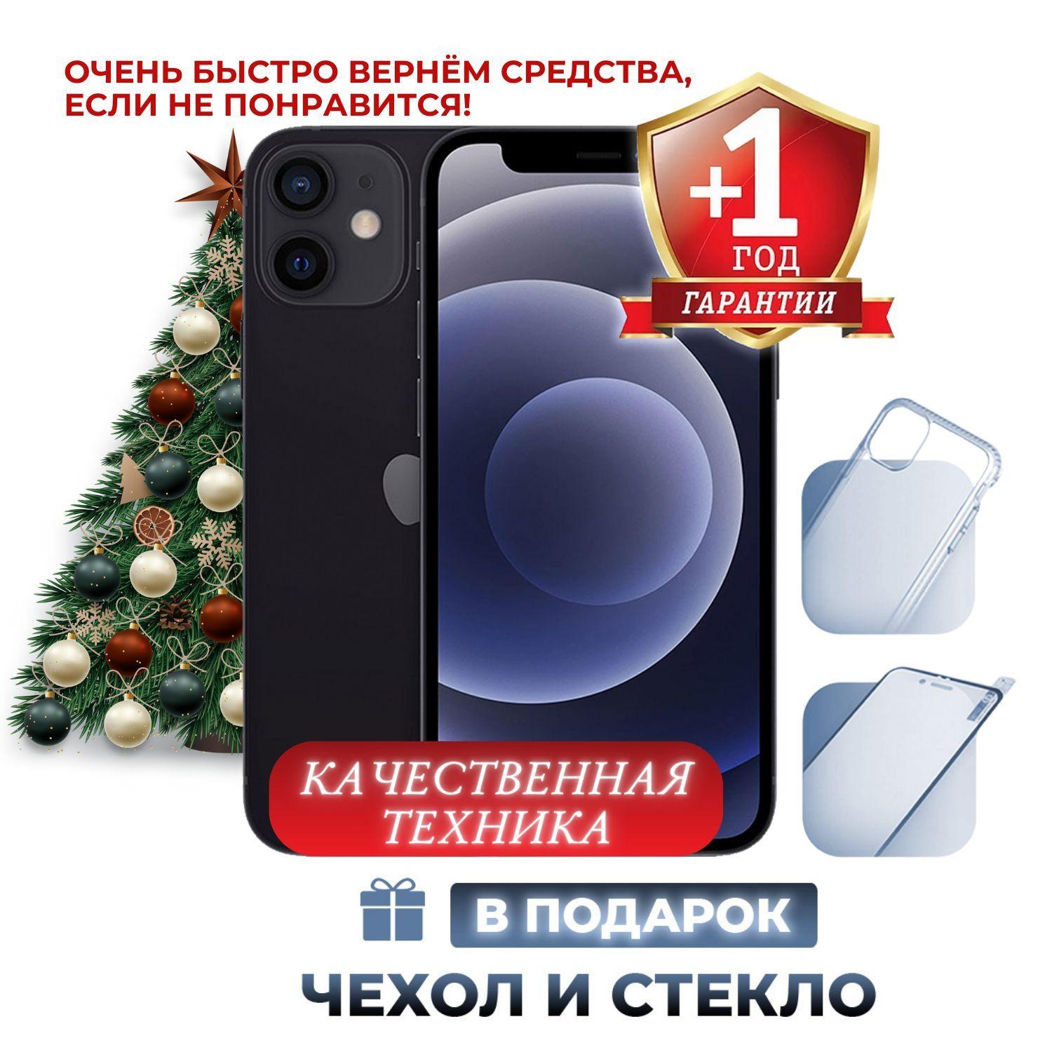 Apple Смартфон iPhone 12 mini 4/128 ГБ, черный, Восстановленный