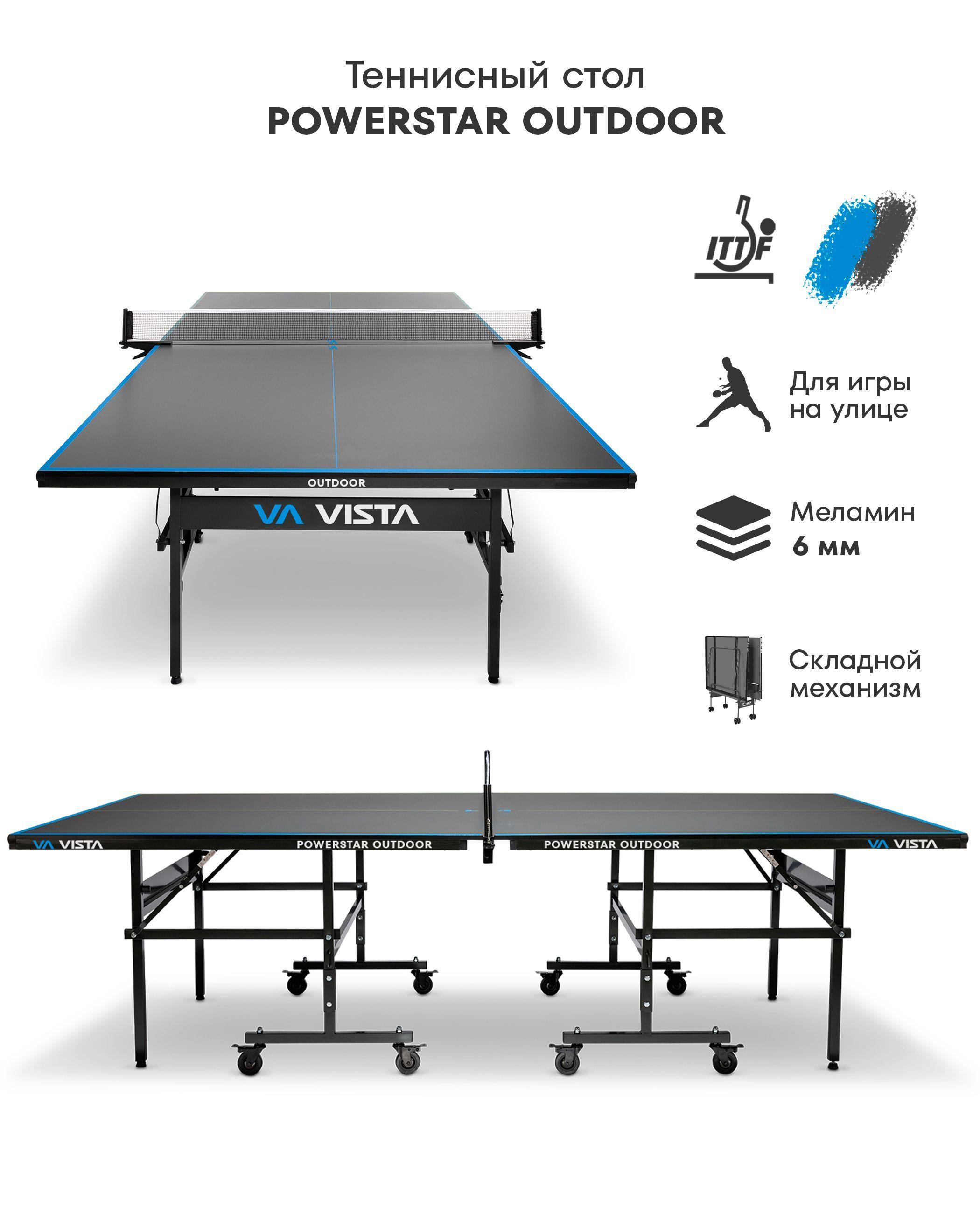 Стол для настольного тенниса VISTA POWERSTAR OUTDOOR с сеткой