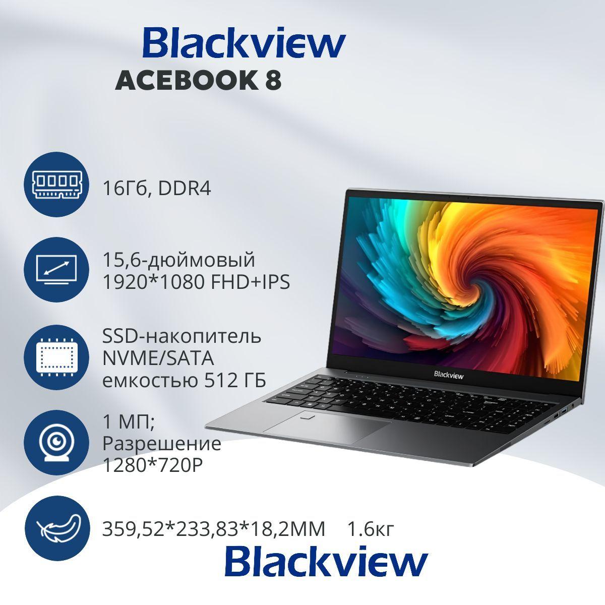 Blackview AceBook 8 Ноутбук 15.6", Intel N97, RAM 16 ГБ, SSD 512 ГБ, Intel UHD Graphics, Windows Home, (AceBook 8), серый, Русская раскладка