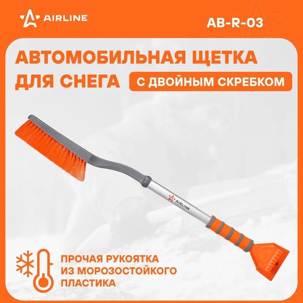 Airline Щетка автомобильная, длина: 77 см