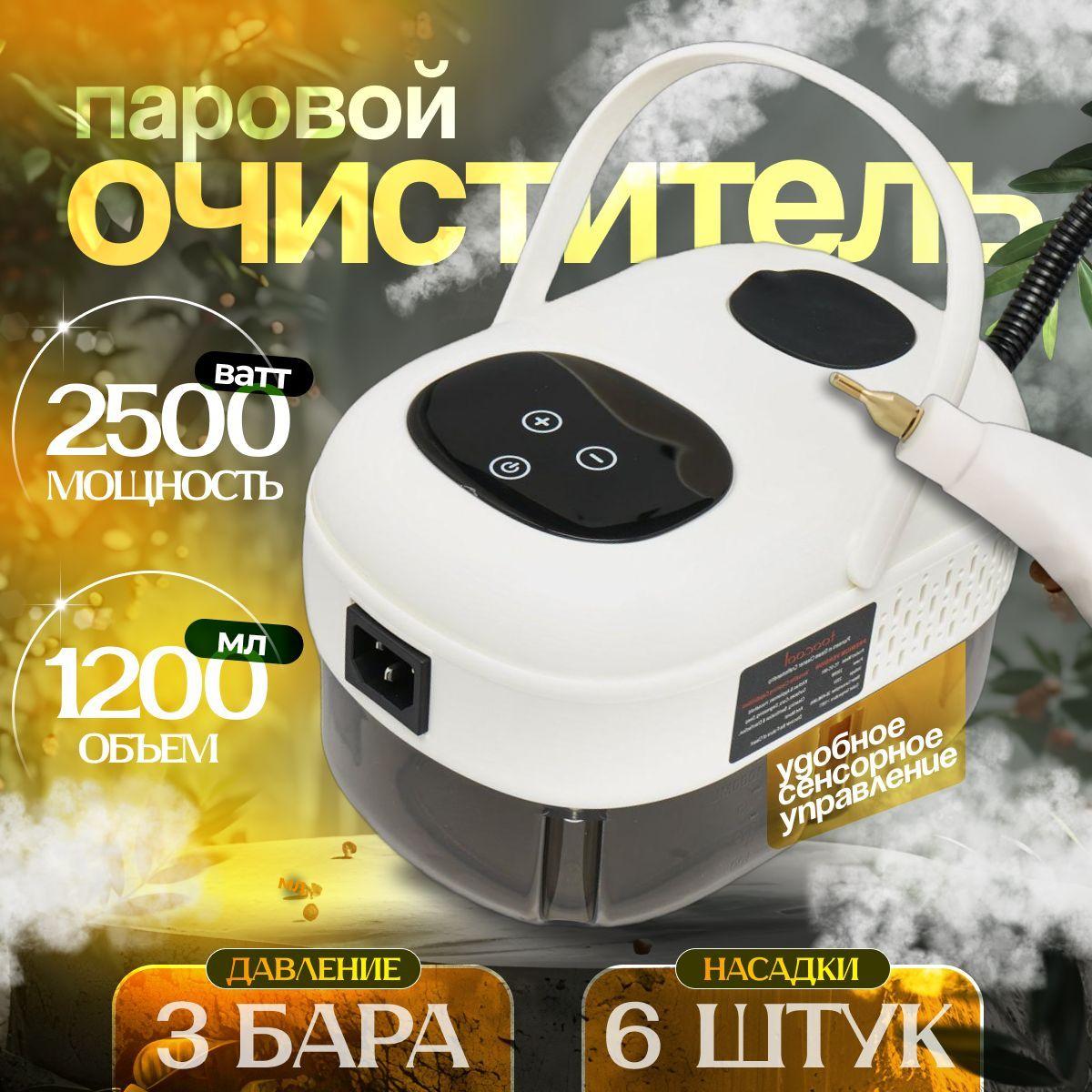 Профессиональный пароочиститель Comfort Creations для дома высокого давления, 2500 Вт 3 Бар (пароочиститель для уборки дома, мебели, игрушек, пола, окон и т д)