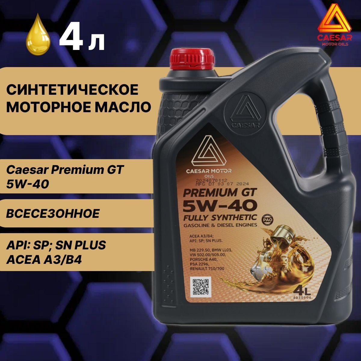 Caesar Motor Oils Масло Caesar Premium 5W-40 Масло моторное, Синтетическое, 4 л