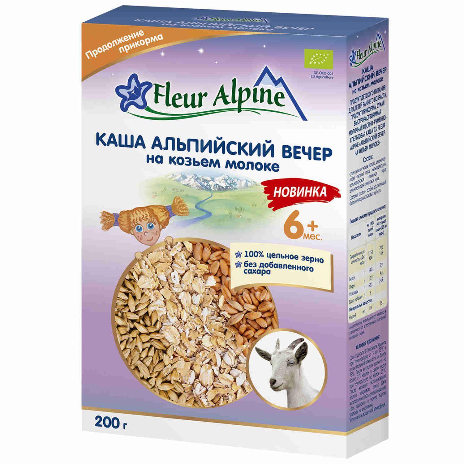 Каша молочная детская Fleur Alpine Альпийский вечер на козьем молоке, с 6 мес, 200 г