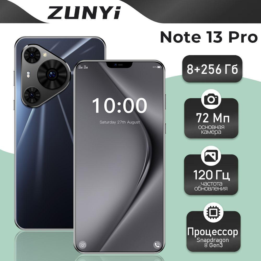 ZUNYI Смартфон Pura 70 Pro,Note 13 Pro,Русская версия, сеть 4G, быстрая зарядка, длительное время автономной работы, подарок для ваших близких, Ростест (EAC) 8/256 ГБ, черный