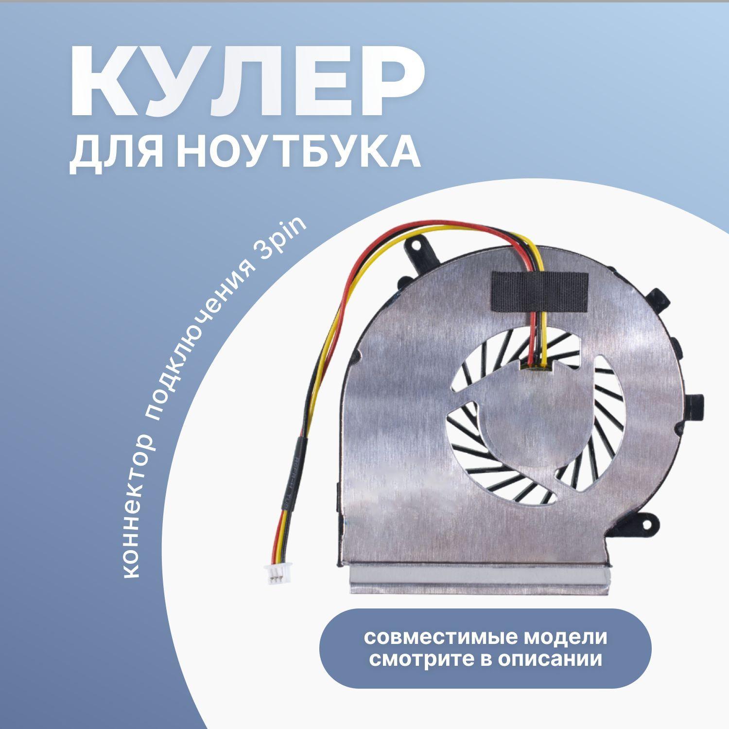 Кулер, вентилятор для ноутбуков MSI GP72 2QE, GP62 2QE, GL62 6QD, GE72 2QF и др PAAD06015SL N303