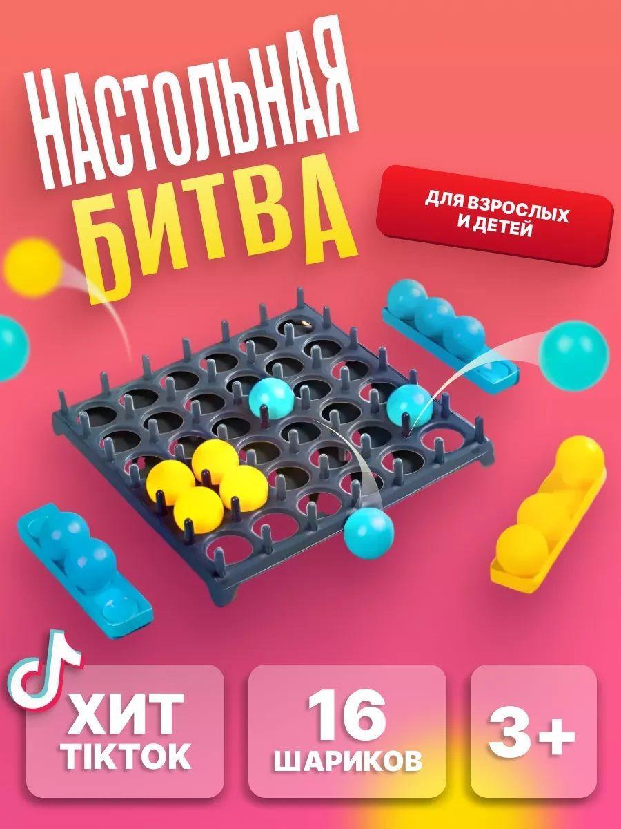 Настольные игры для детей и взрослых 5+ / Прыгающие шарики пинг понг Bounce Off