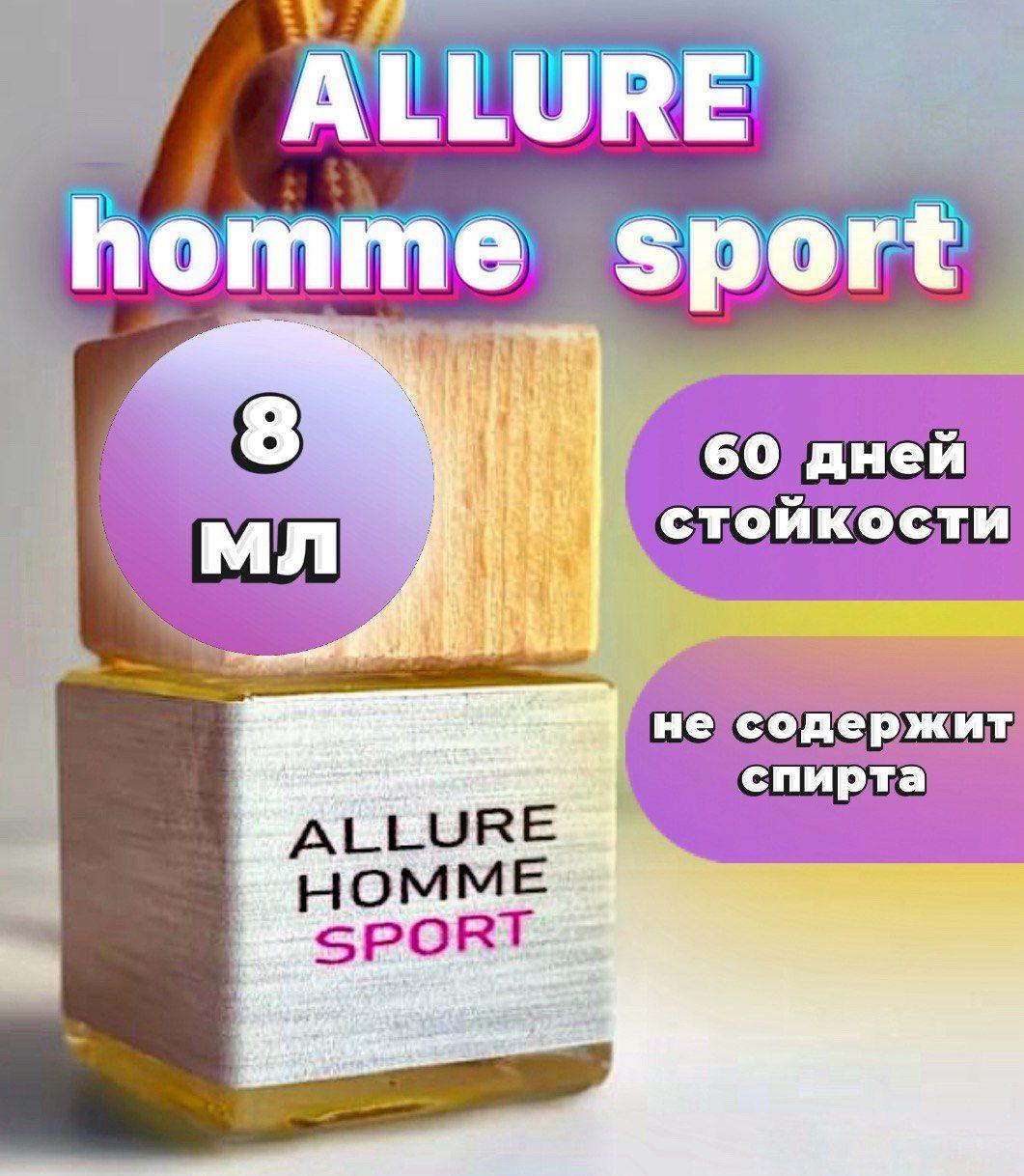 Ароматизатор автомобильный, CHANEL Allure homme sport, 8 мл