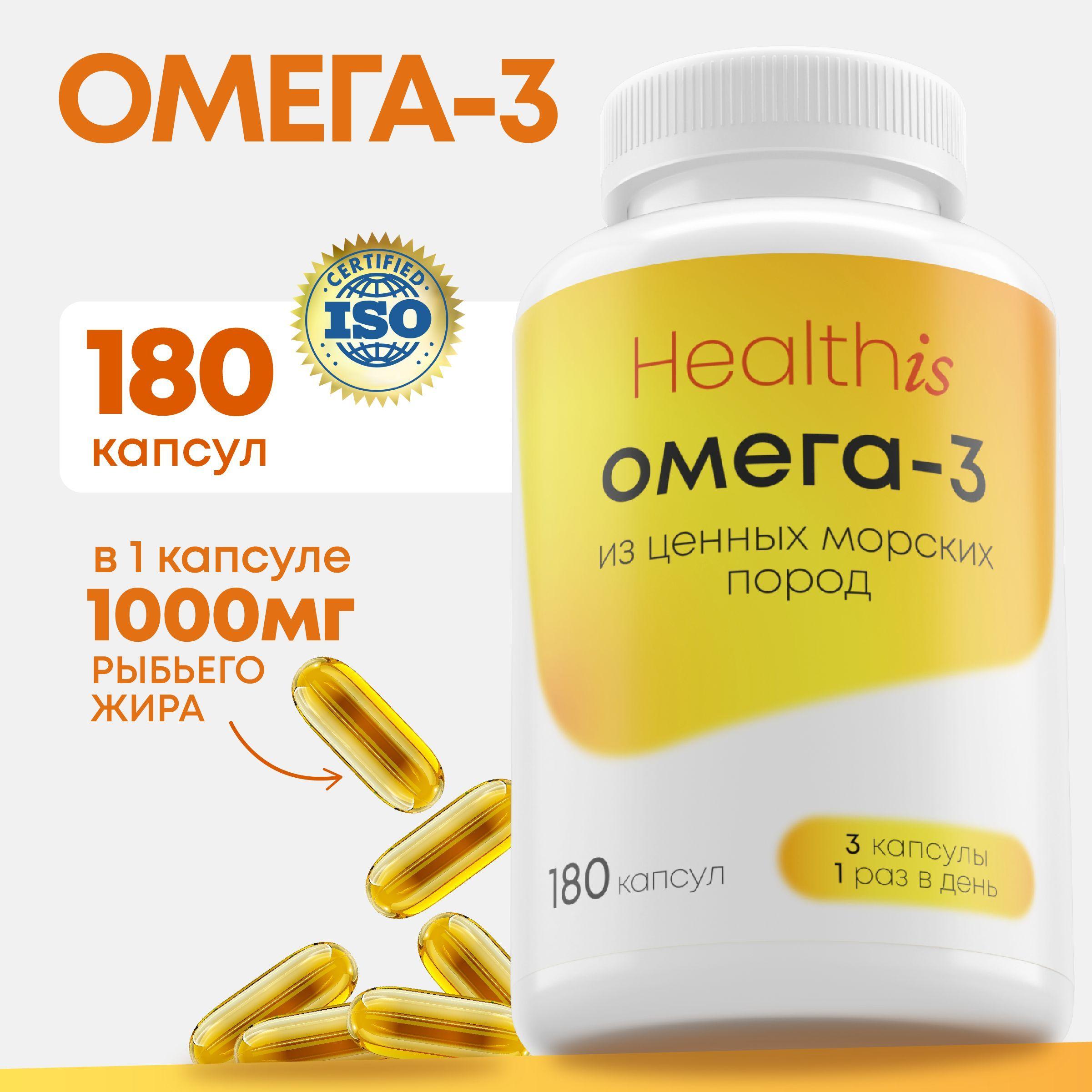 Омега 3 1000 мг Рыбий жир Omega 3 Fish Oil Concentrate, 180 капсул