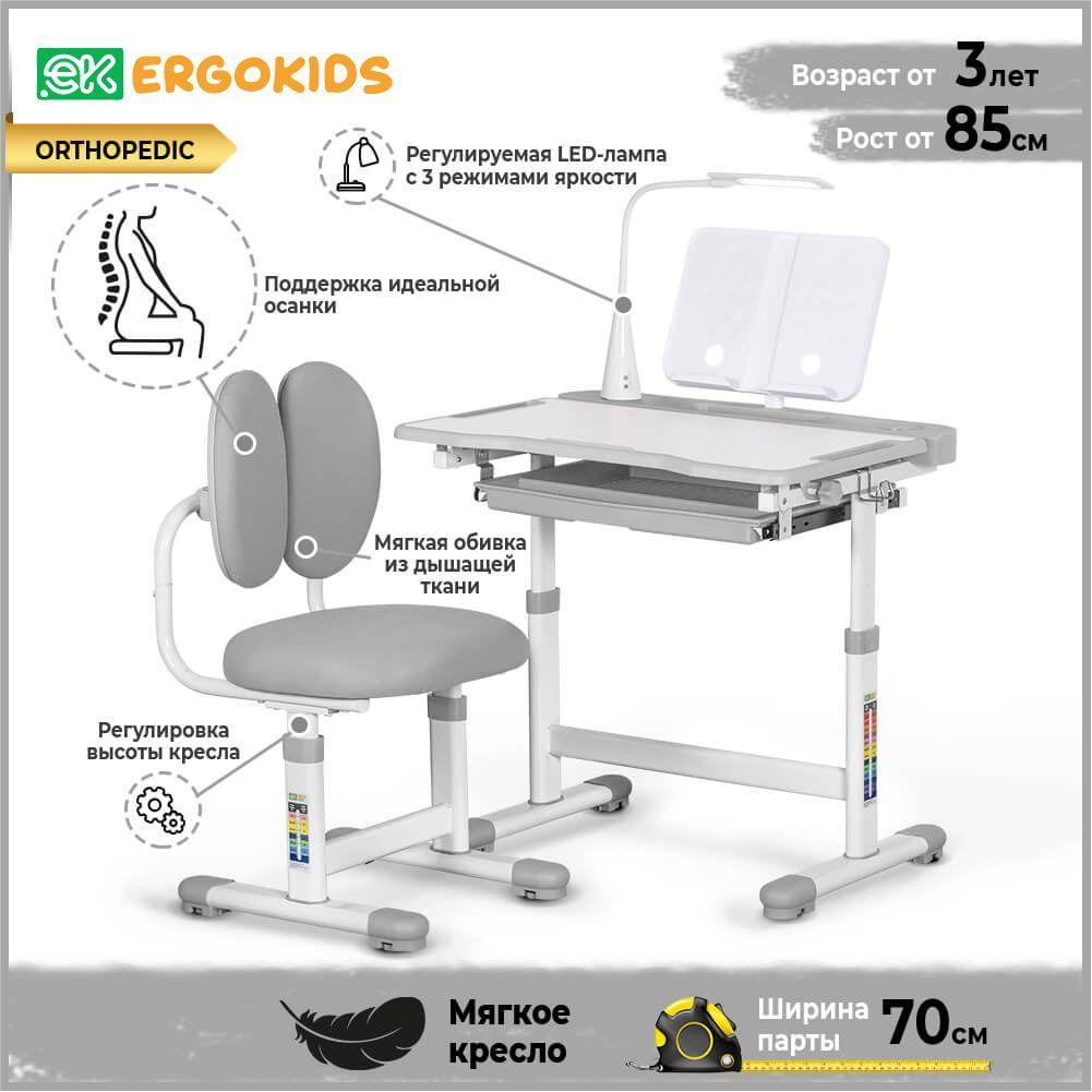 ErgoKids Комплект парта + стул Трансформер, 70х51х76 см