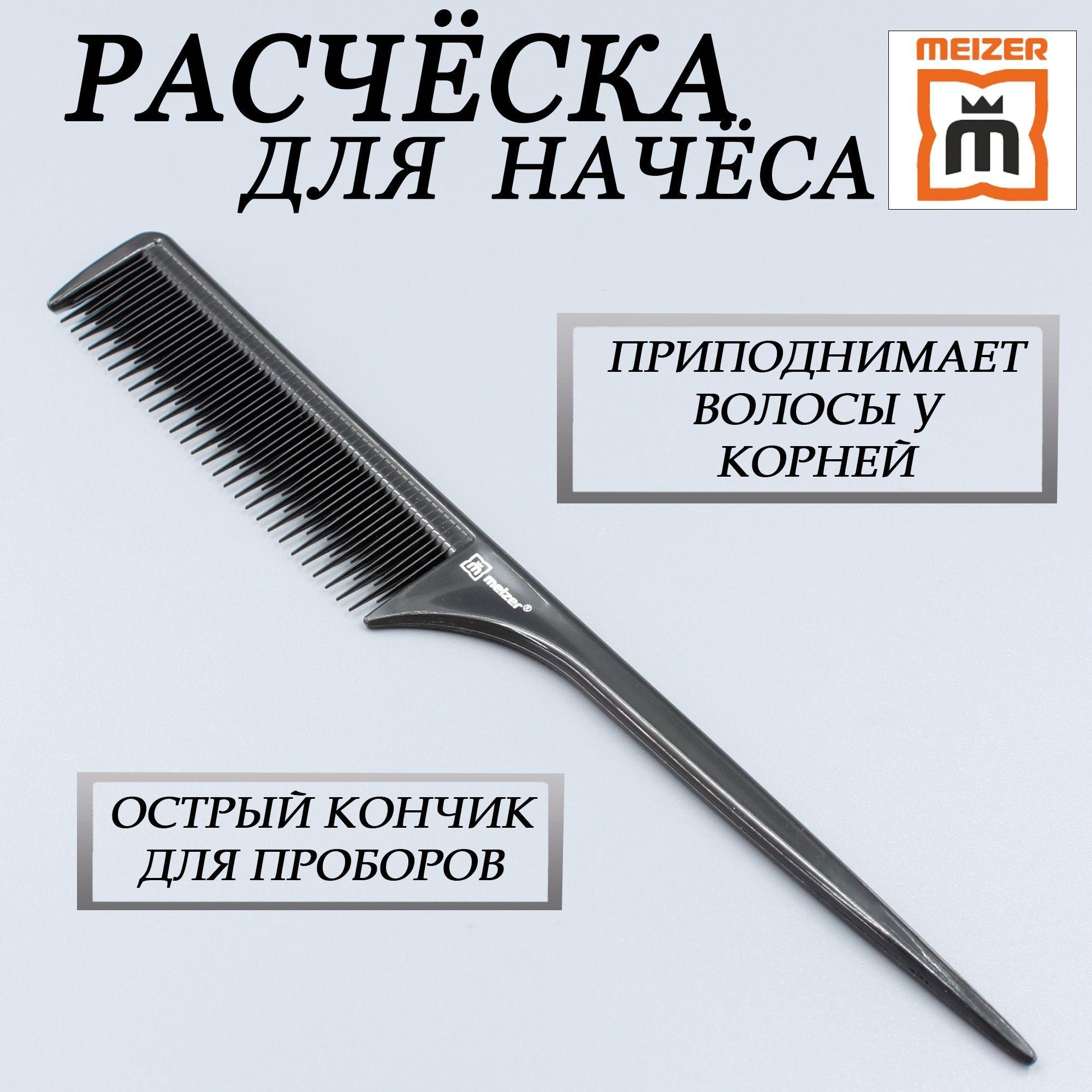 Расческа гребень для волос, два уровня зубьев, острый конец, для начеса, Meizer