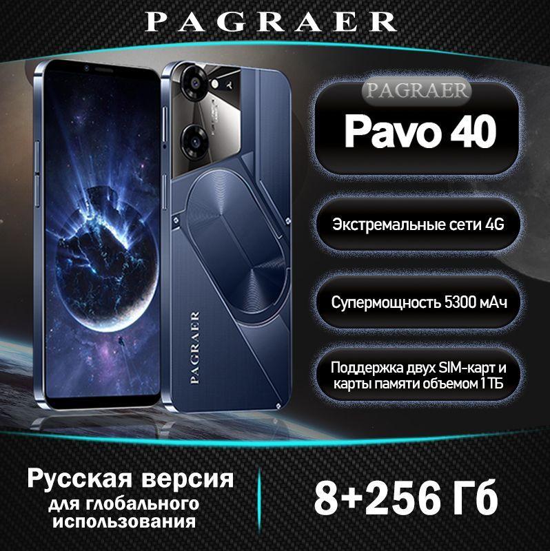 PAGRAER Смартфон Pavo 40 русская версия, сеть 4g, большой 6.8-дюймовый HD-экран, противоударная и водонепроницаемая защита, мощные игровые функции, гибкие возможности фотосъемки, длительное время автономной работы, отличный подарок, сенсорный телефон,Spark,M6,Ростест (EAC) EU 6/128 ГБ, синий