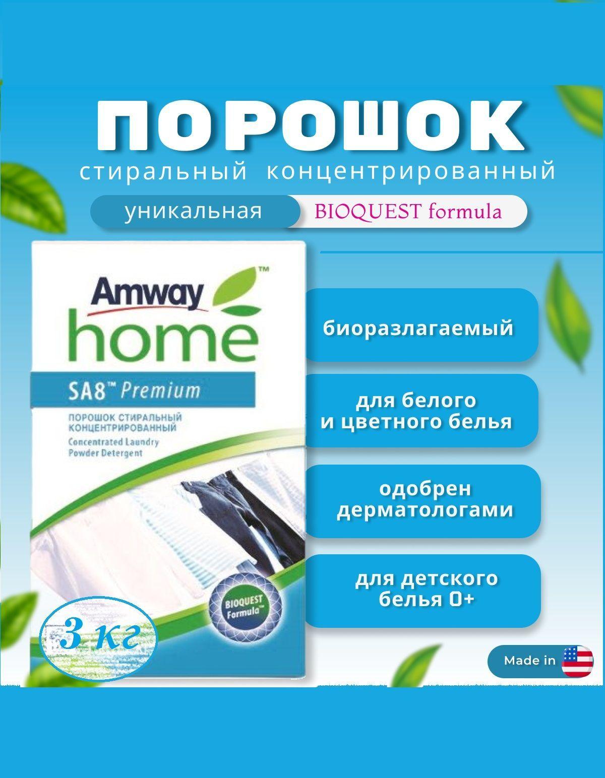 Amway Стиральный порошок 3000 г 74  стирок Для белых тканей, Для цветных тканей