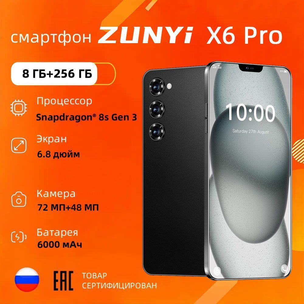 ZUNYI Смартфон Смартфон русской версии X6 Pro смартфоны Hot 40 Pro телефон андроид смартфон Ростест (EAC) 8/256 ГБ, черный