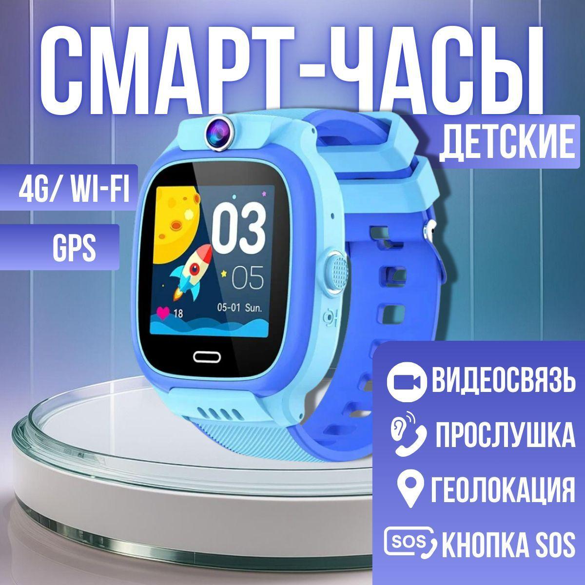 Luckydzen Умные часы для детей Смарт часы детские, 37mm, голубой