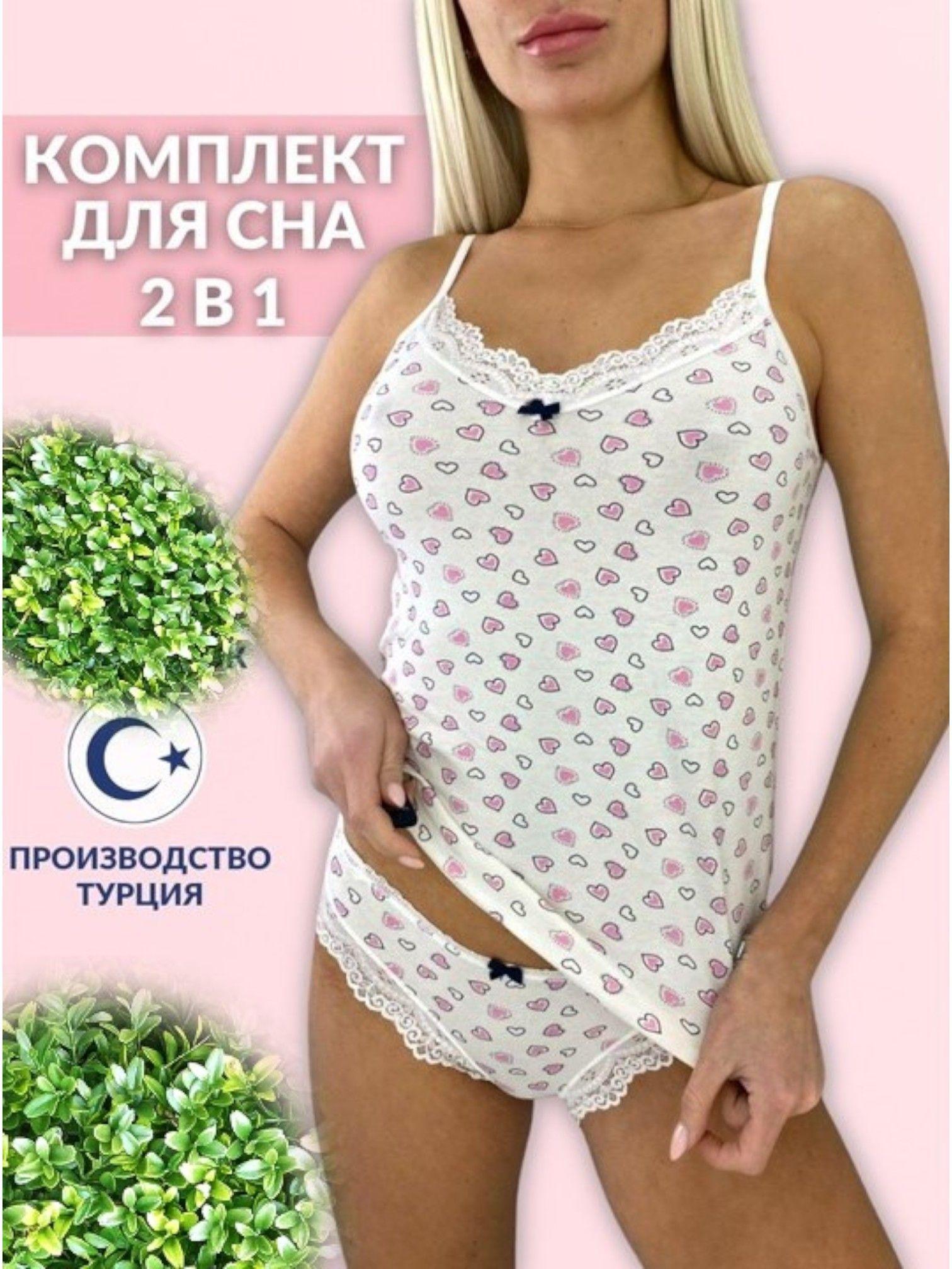 Комплект белья HNX Underwear