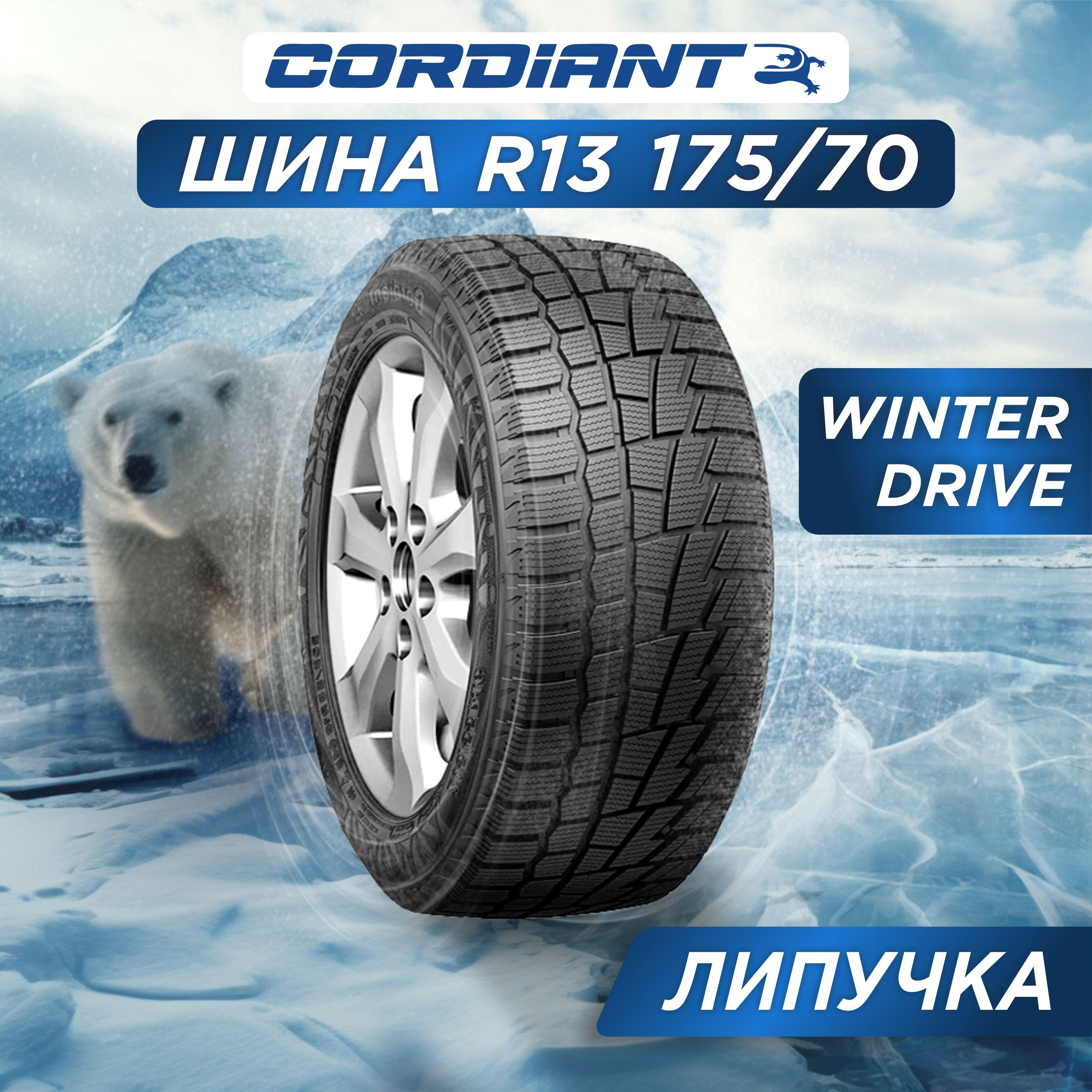 Cordiant Winter Drive PW-1 Шины  зимние 175/70  R13 82T Нешипованные