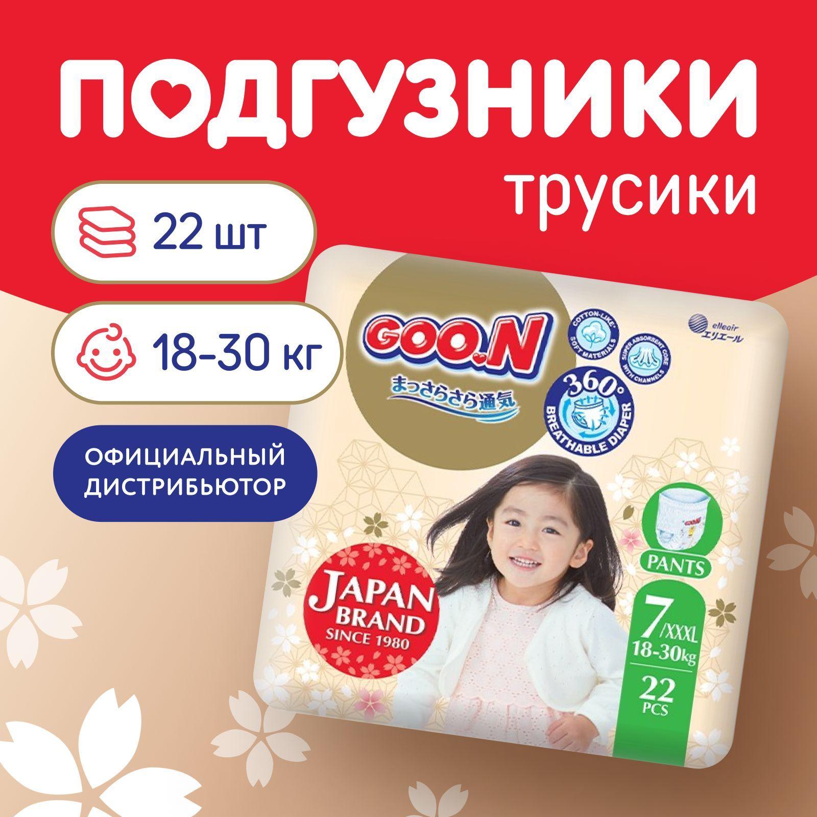 GOON | GOO.N Подгузники трусики Premium Soft 7(3XL) 18-30 кг 22 шт