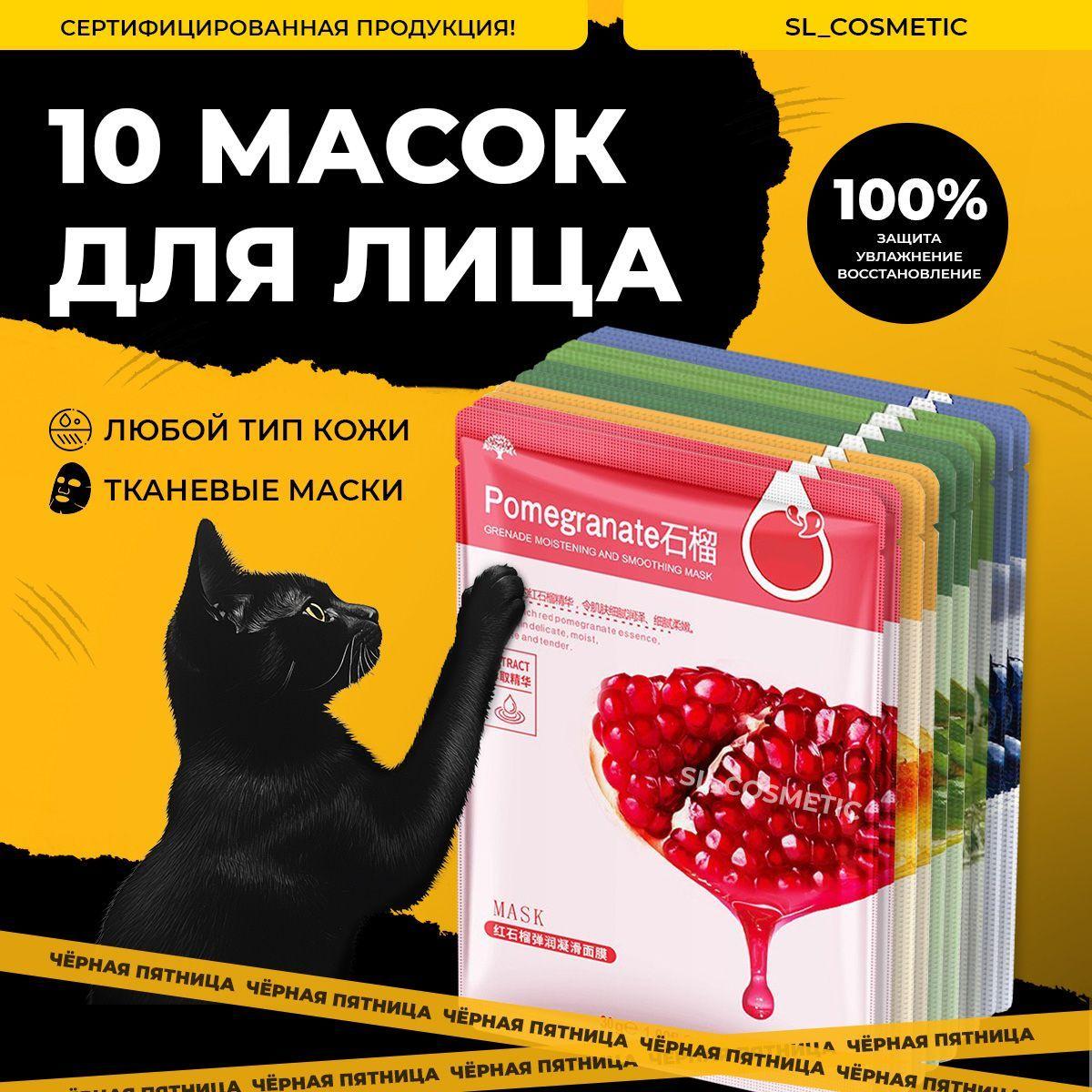 HCHANA Маска косметическая Восстановление Для всех типов кожи