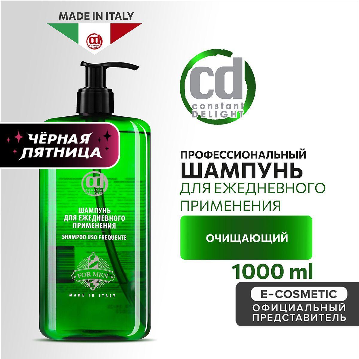 CONSTANT DELIGHT Шампунь BARBER CARE для ежедневного ухода 1000 мл