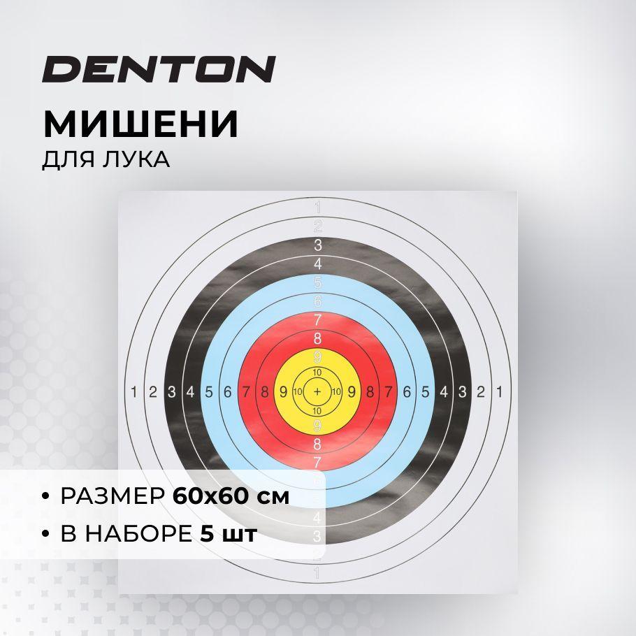 Мишени для лука Denton 60х60, 5 шт