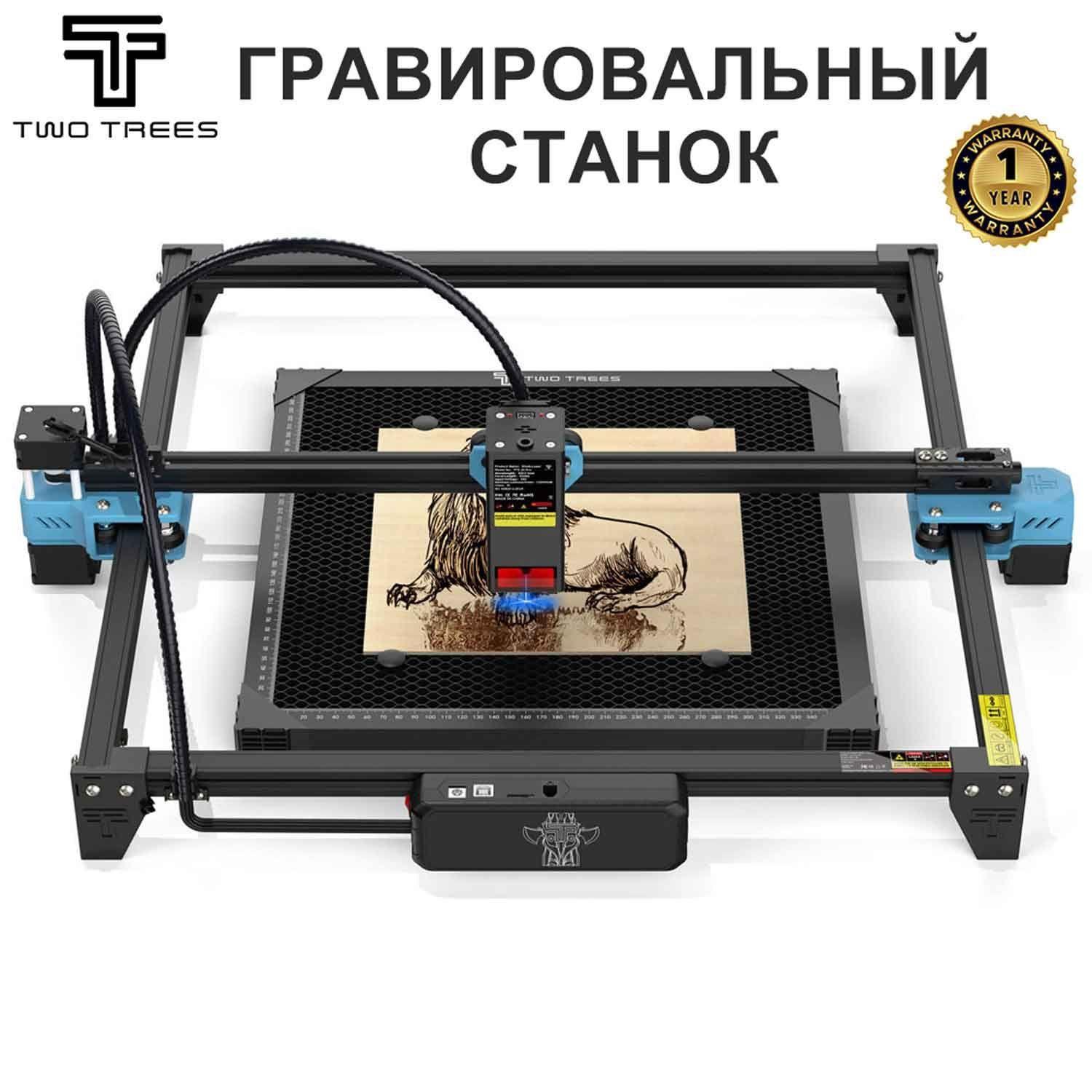 Twotrees TTS-20 PRO Лазерный гравировальный станок 130Вт с мощностью лазера 20Вт для резки Деревянная доска акриловая станок с ЧПУ с графическим, контурным и пиксельнным режимом гравировки