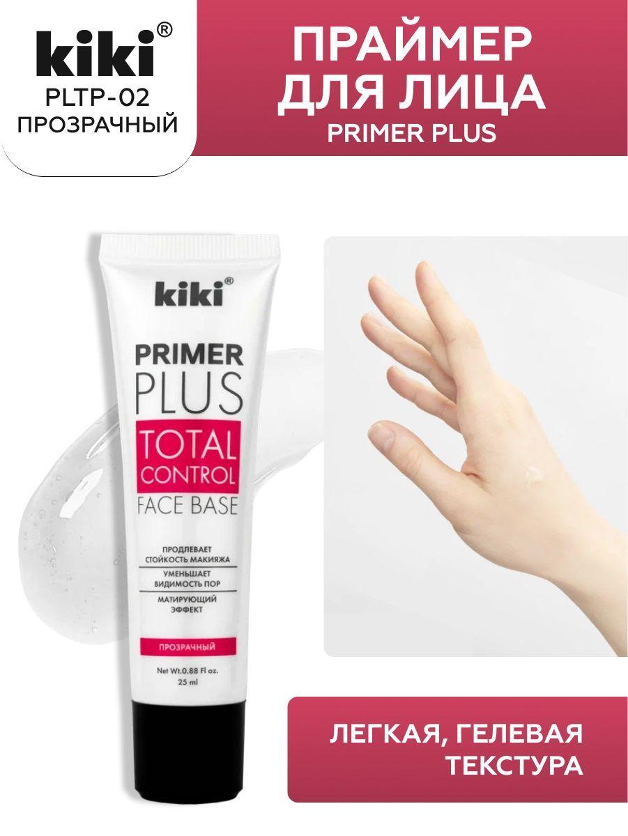 Праймер для лица Kiki PRIMER PLUS, прозрачный, база-основа под макияж, матирующий, продлевает стойкость макияжа, 25 мл, кики